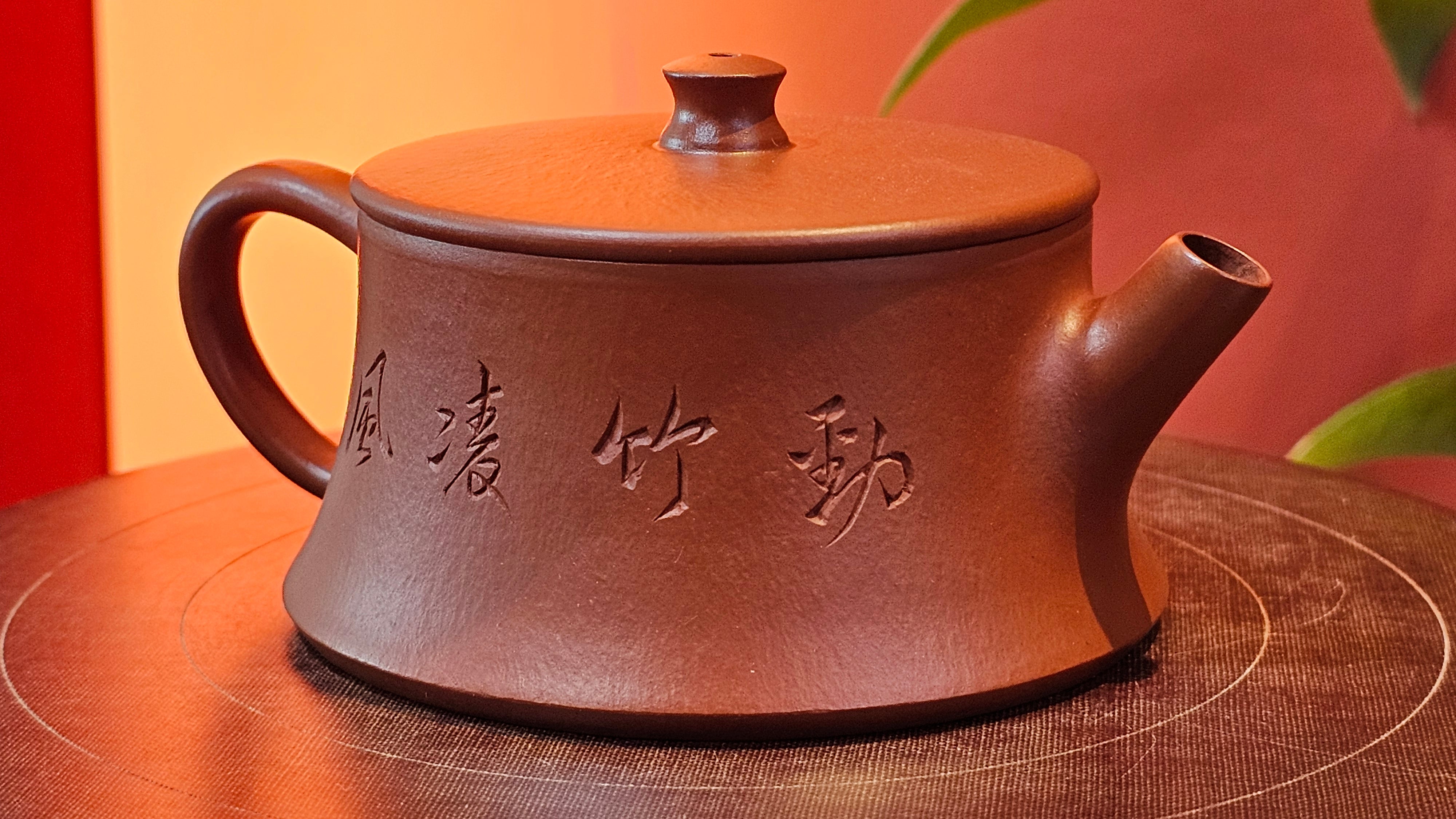 Yun Zhu 云柱 "Pillar of the Heavens", 133.3ml, Xiao Mei Yao Zhu Ni, by Craftsman Wang Hui 王慧 ~ "劲竹凌风" and Bamboo Engraving by Craftsman Yi De Shu 一德书 ~ Congratulations to Mr A.S.! 1421hrs 20th August 2025! Tao Yuan City!♥️