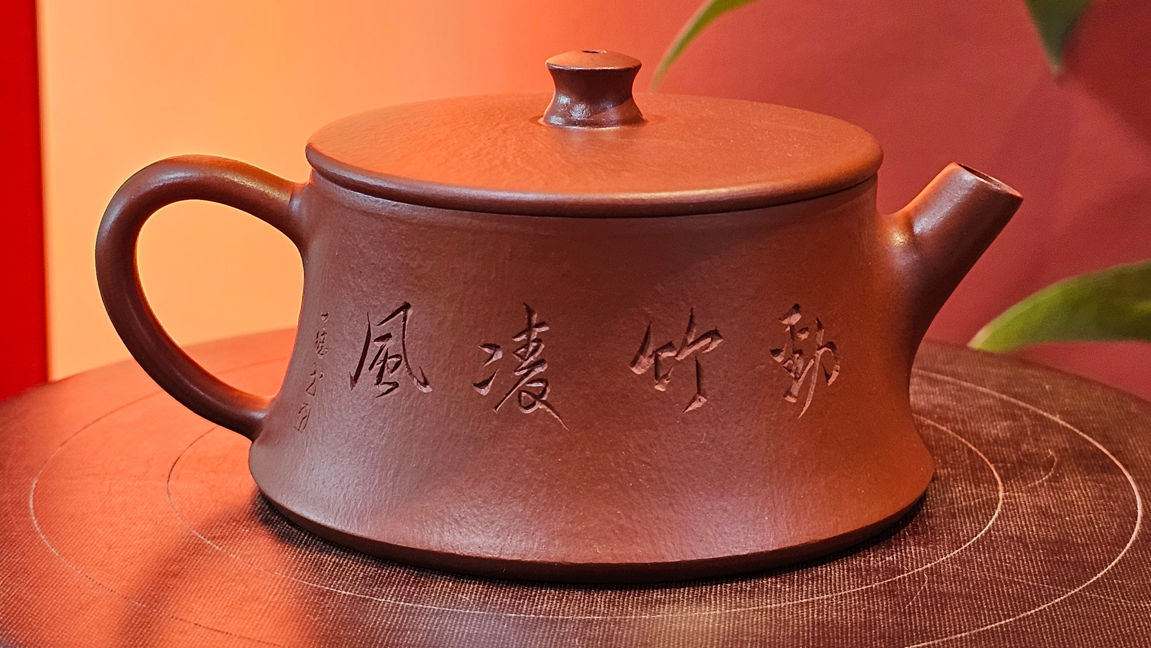 Yun Zhu 云柱 "Pillar of the Heavens", 133.3ml, Xiao Mei Yao Zhu Ni, by Craftsman Wang Hui 王慧 ~ "劲竹凌风" and Bamboo Engraving by Craftsman Yi De Shu 一德书 ~ Congratulations to Mr A.S.! 1421hrs 20th August 2025! Tao Yuan City!♥️