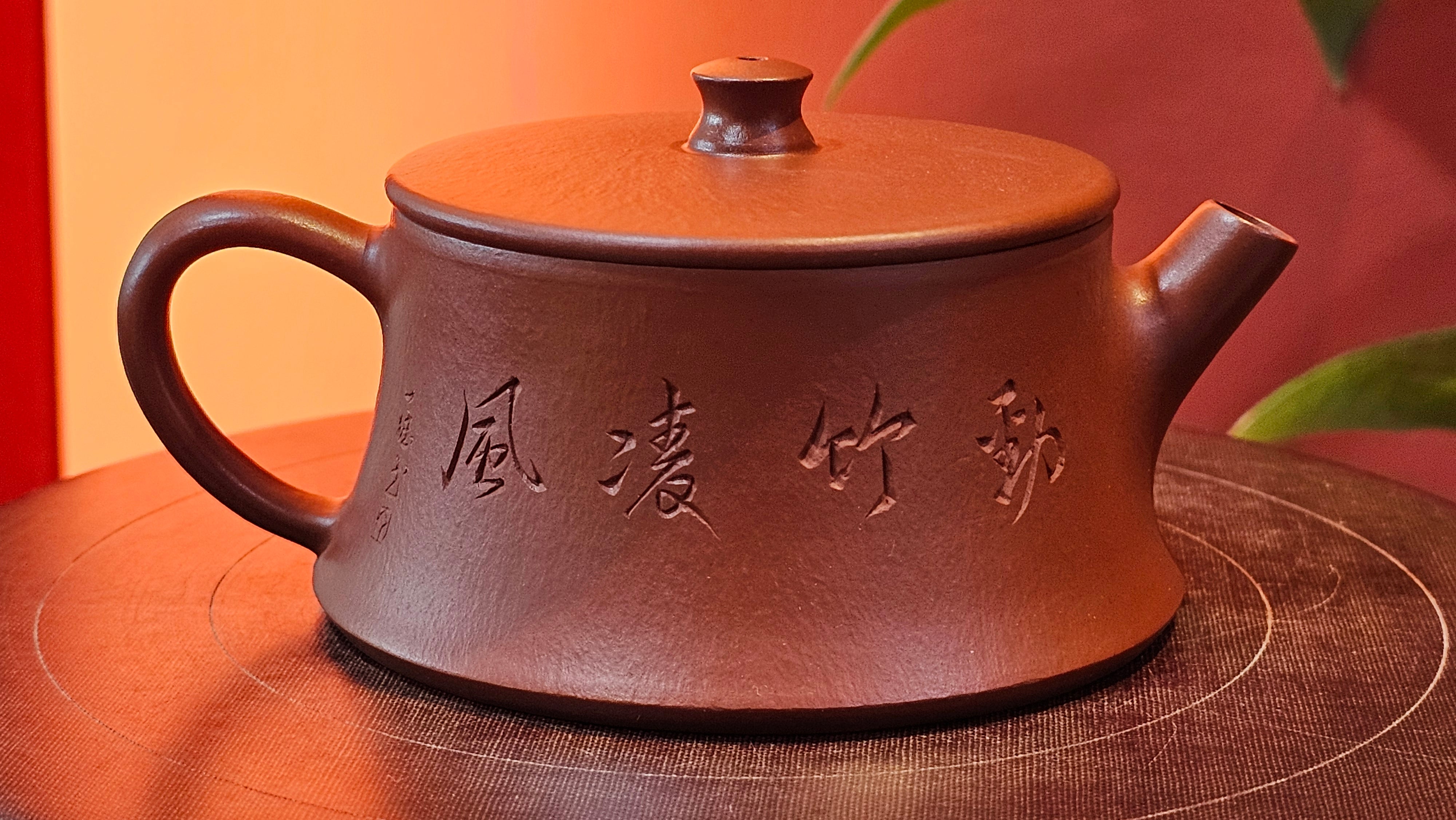 Yun Zhu 云柱 "Pillar of the Heavens", 133.3ml, Xiao Mei Yao Zhu Ni, by Craftsman Wang Hui 王慧 ~ "劲竹凌风" and Bamboo Engraving by Craftsman Yi De Shu 一德书 ~ Congratulations to Mr A.S.! 1421hrs 20th August 2025! Tao Yuan City!♥️