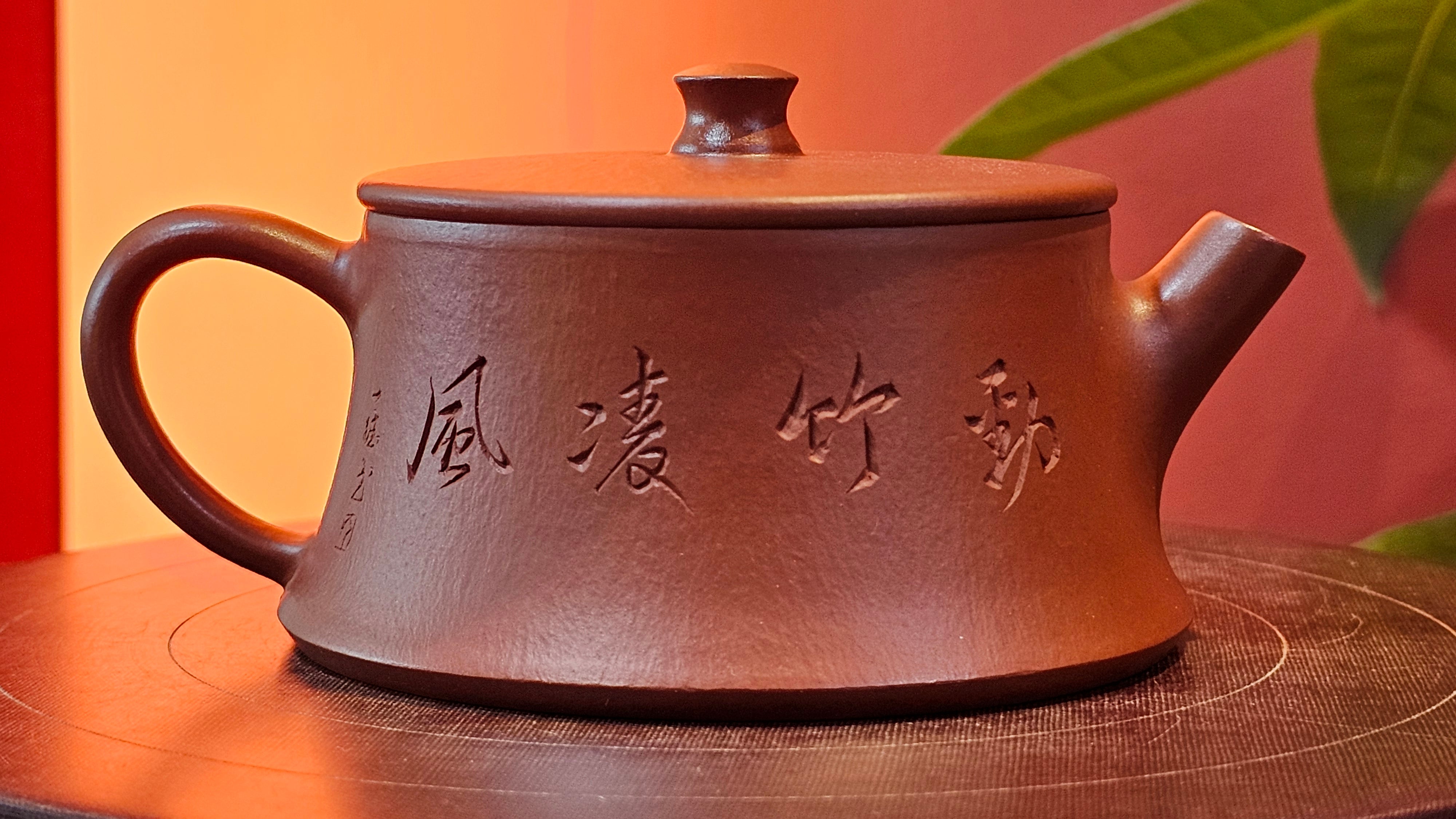 Yun Zhu 云柱 "Pillar of the Heavens", 133.3ml, Xiao Mei Yao Zhu Ni, by Craftsman Wang Hui 王慧 ~ "劲竹凌风" and Bamboo Engraving by Craftsman Yi De Shu 一德书 ~ Congratulations to Mr A.S.! 1421hrs 20th August 2025! Tao Yuan City!♥️