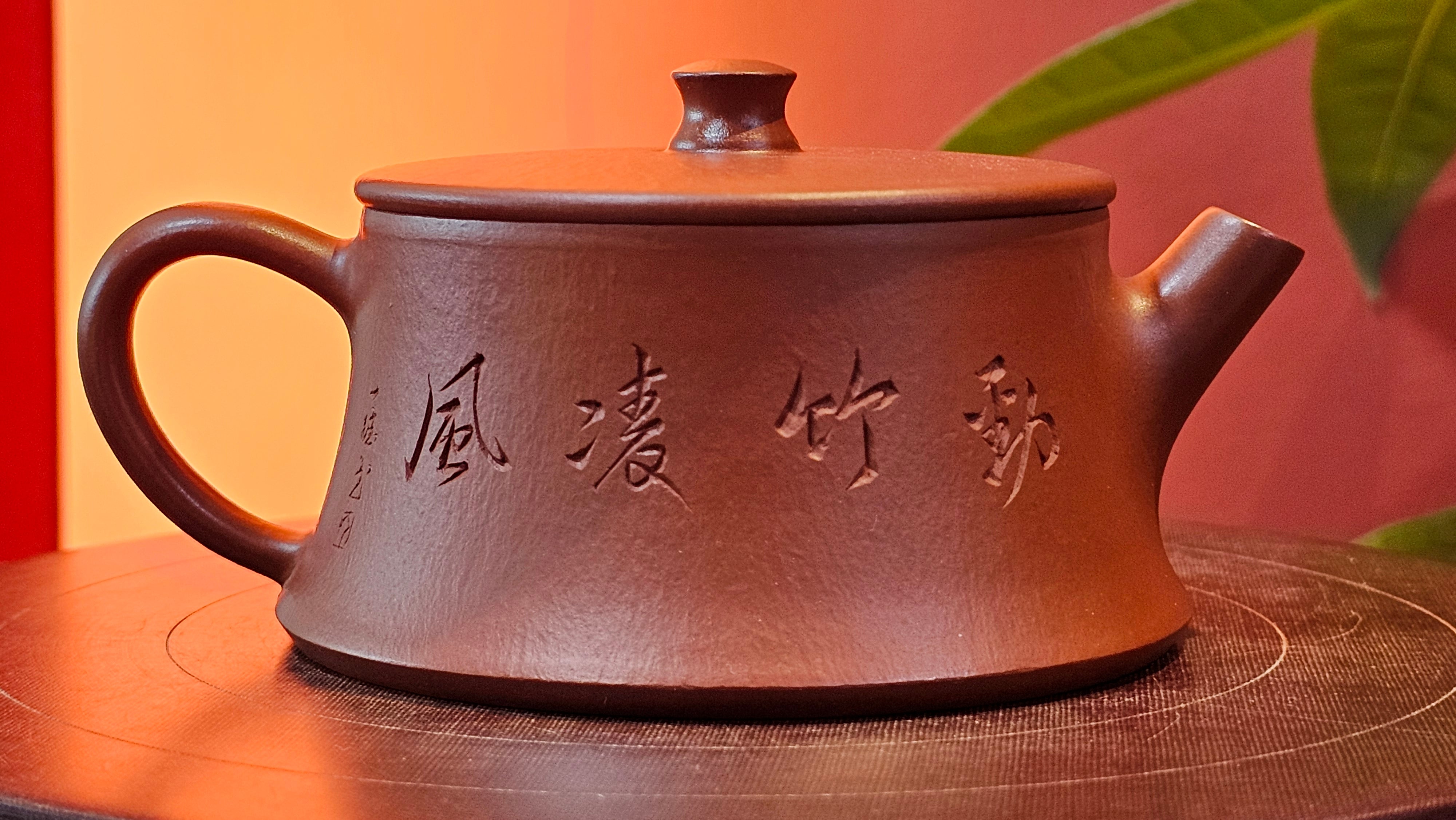 Yun Zhu 云柱 "Pillar of the Heavens", 133.3ml, Xiao Mei Yao Zhu Ni, by Craftsman Wang Hui 王慧 ~ "劲竹凌风" and Bamboo Engraving by Craftsman Yi De Shu 一德书 ~ Congratulations to Mr A.S.! 1421hrs 20th August 2025! Tao Yuan City!♥️