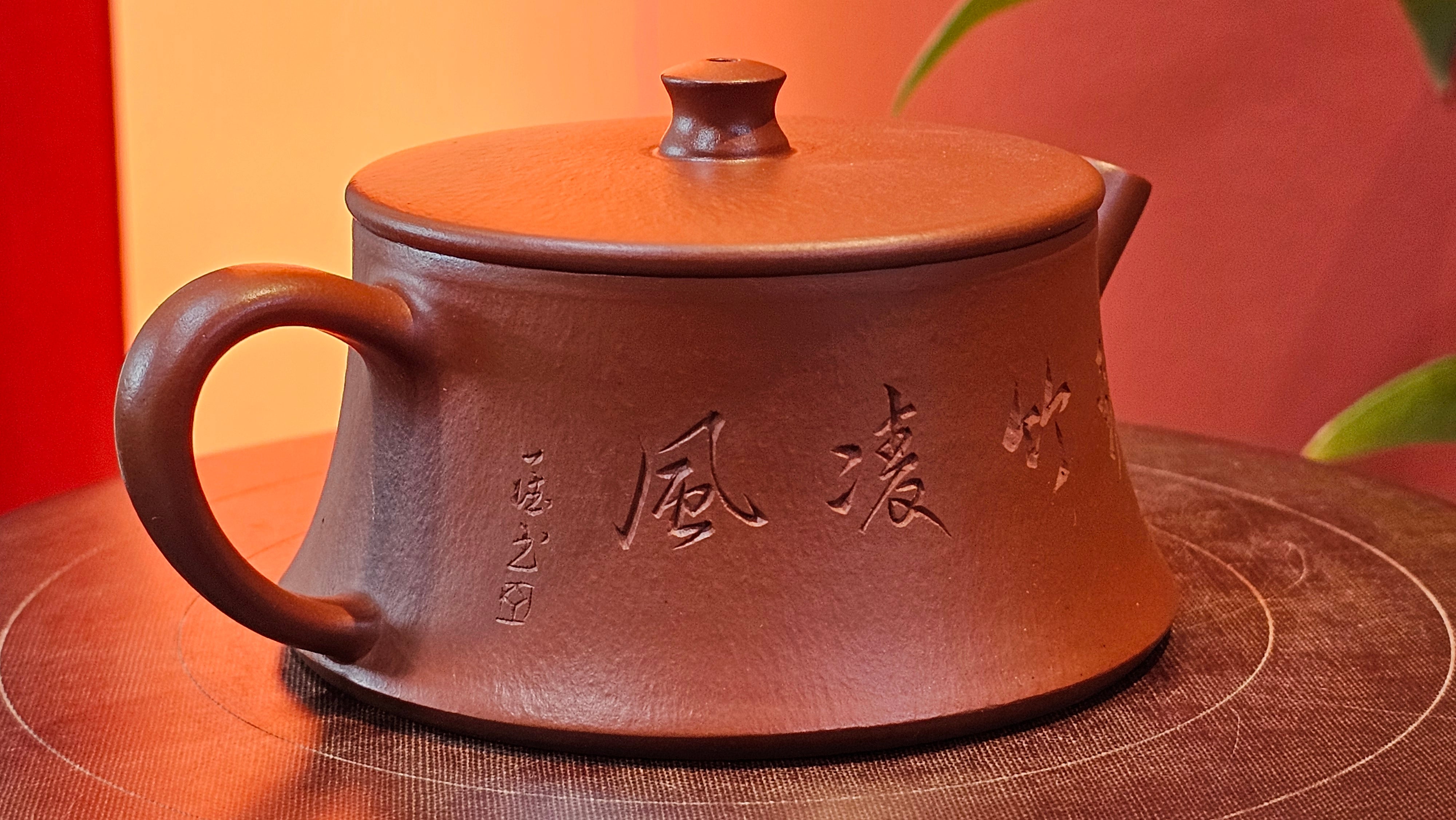 Yun Zhu 云柱 "Pillar of the Heavens", 133.3ml, Xiao Mei Yao Zhu Ni, by Craftsman Wang Hui 王慧 ~ "劲竹凌风" and Bamboo Engraving by Craftsman Yi De Shu 一德书 ~ Congratulations to Mr A.S.! 1421hrs 20th August 2025! Tao Yuan City!♥️