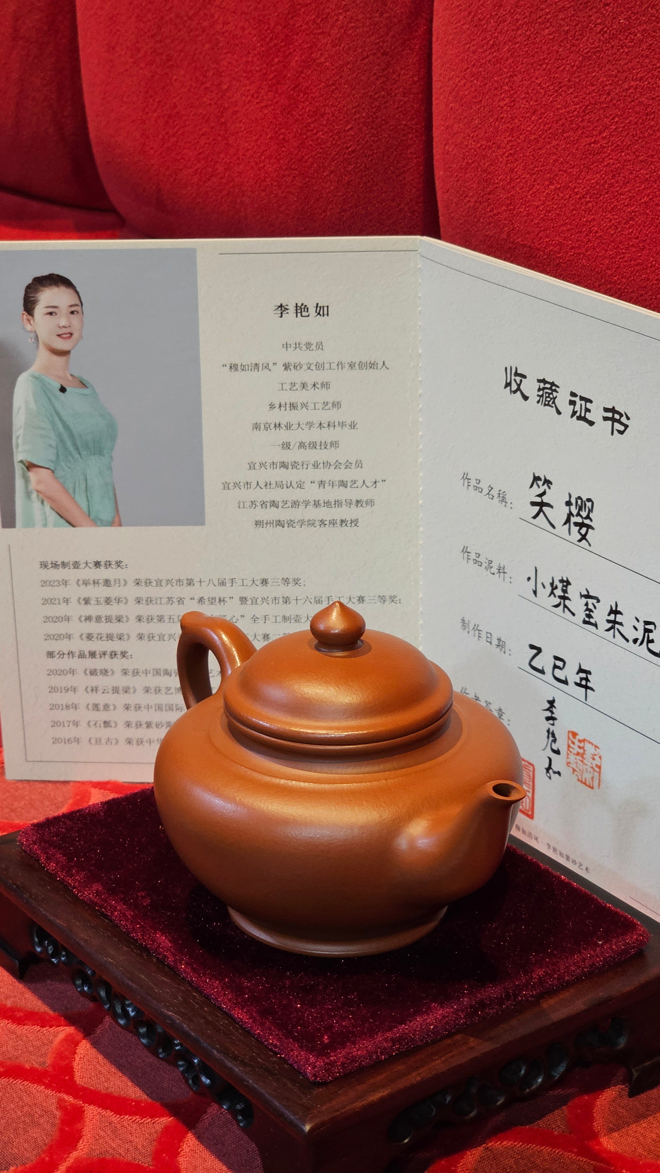 《笑樱》"Xiao Ying", 232.8ml, Xiao Mei Yao Zhu Ni 小煤窑朱泥 ~ Crafted by L3A Consummate Master Artist Li Yan Ru 李艳如 ~ Congratulations!to Mr H.! 1128hrs 17th August 2025, Baldwin Park, CA!