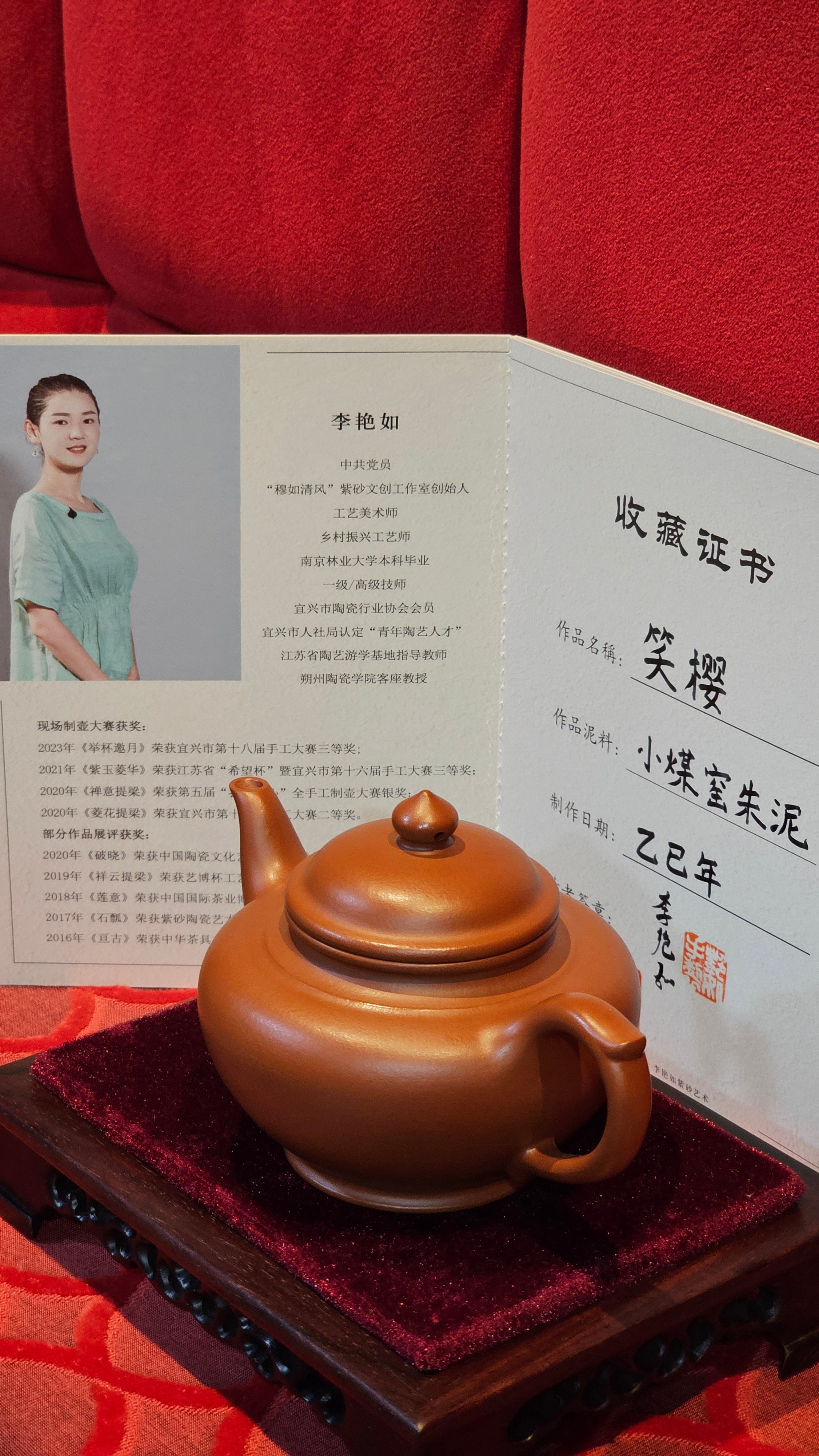 《笑樱》"Xiao Ying", 232.8ml, Xiao Mei Yao Zhu Ni 小煤窑朱泥 ~ Crafted by L3A Consummate Master Artist Li Yan Ru 李艳如 ~ Congratulations!to Mr H.! 1128hrs 17th August 2025, Baldwin Park, CA!