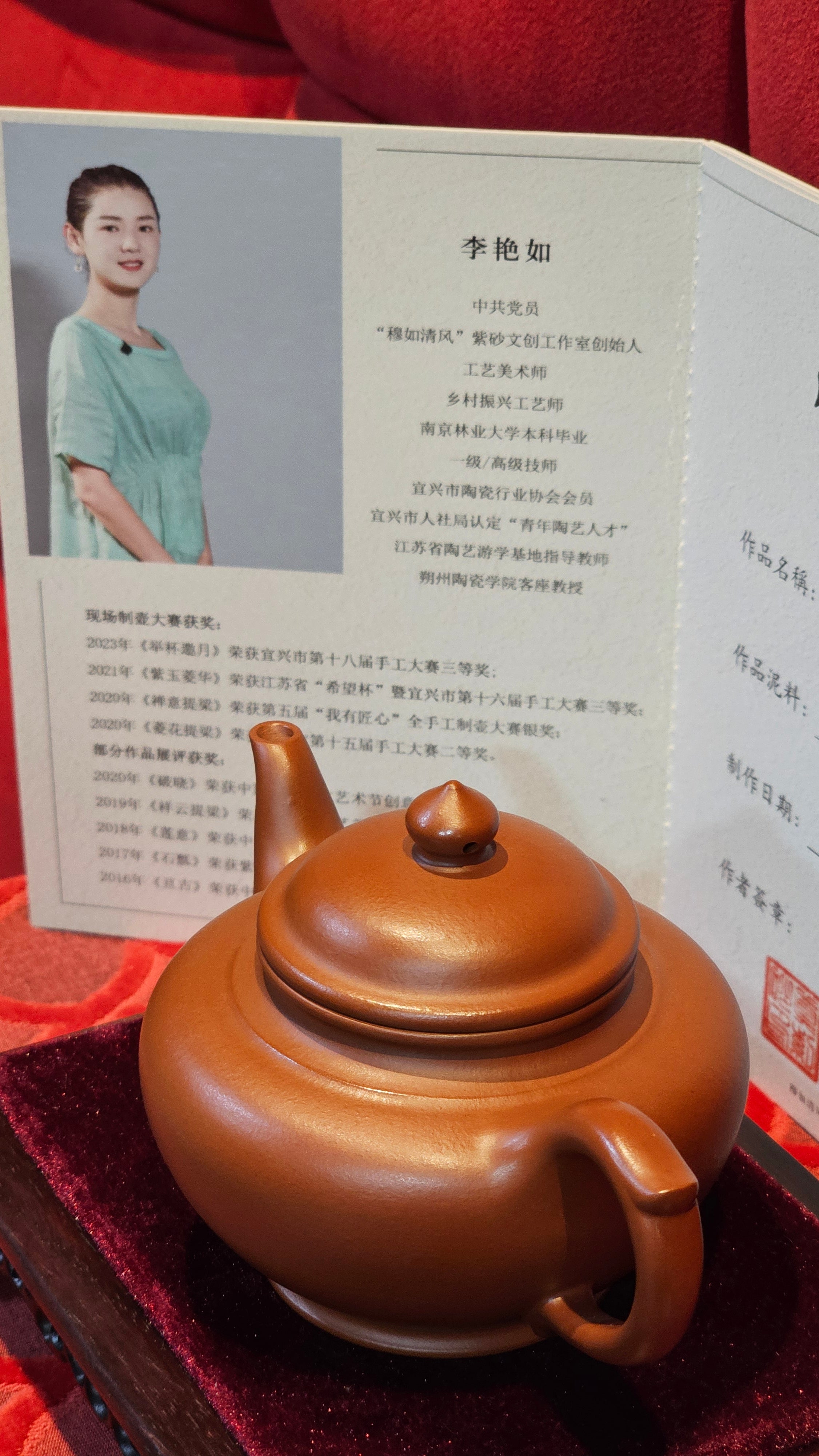 《笑樱》"Xiao Ying", 232.8ml, Xiao Mei Yao Zhu Ni 小煤窑朱泥 ~ Crafted by L3A Consummate Master Artist Li Yan Ru 李艳如 ~ Congratulations!to Mr H.! 1128hrs 17th August 2025, Baldwin Park, CA!