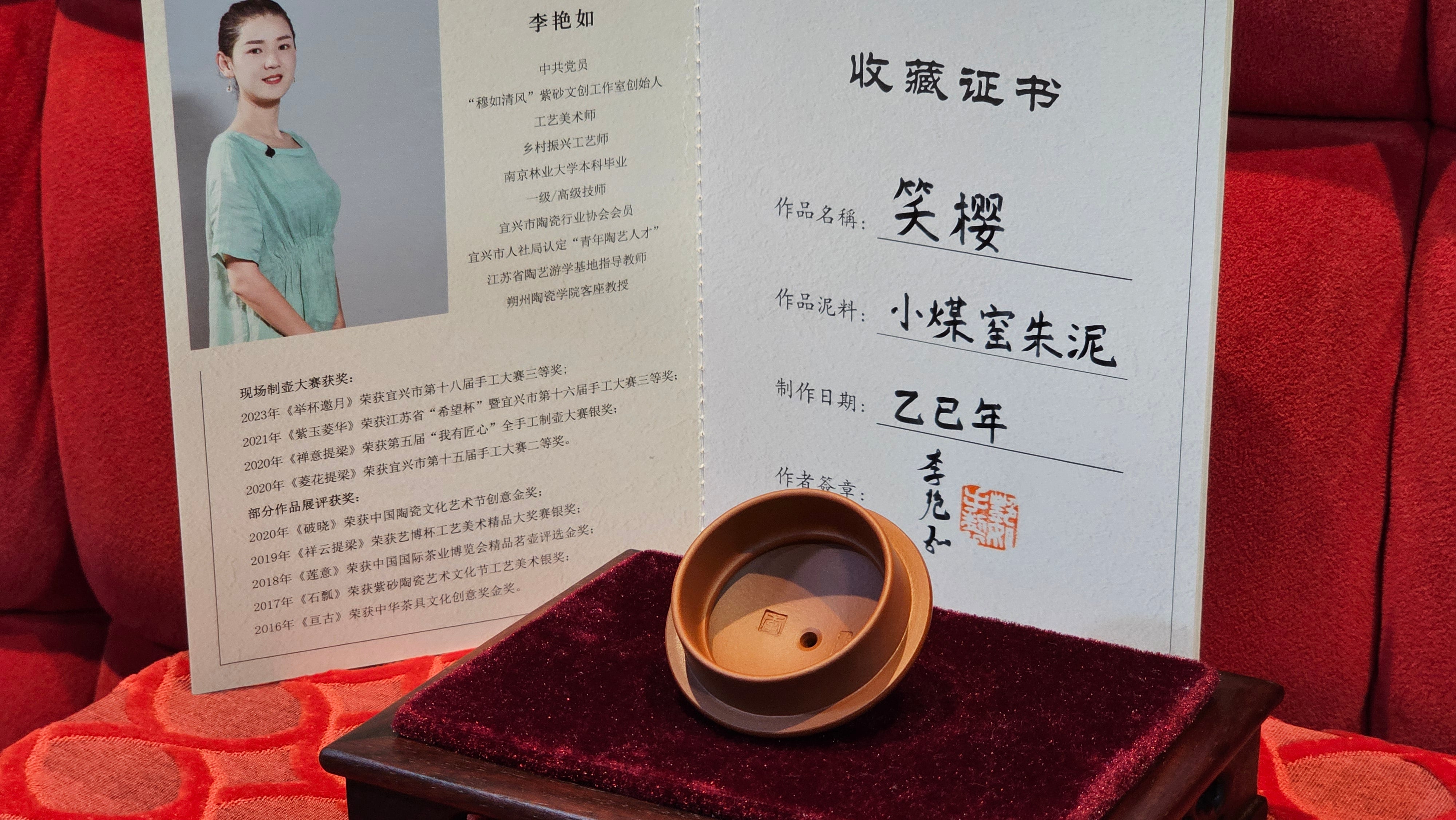 《笑樱》"Xiao Ying", 232.8ml, Xiao Mei Yao Zhu Ni 小煤窑朱泥 ~ Crafted by L3A Consummate Master Artist Li Yan Ru 李艳如 ~ Congratulations!to Mr H.! 1128hrs 17th August 2025, Baldwin Park, CA!