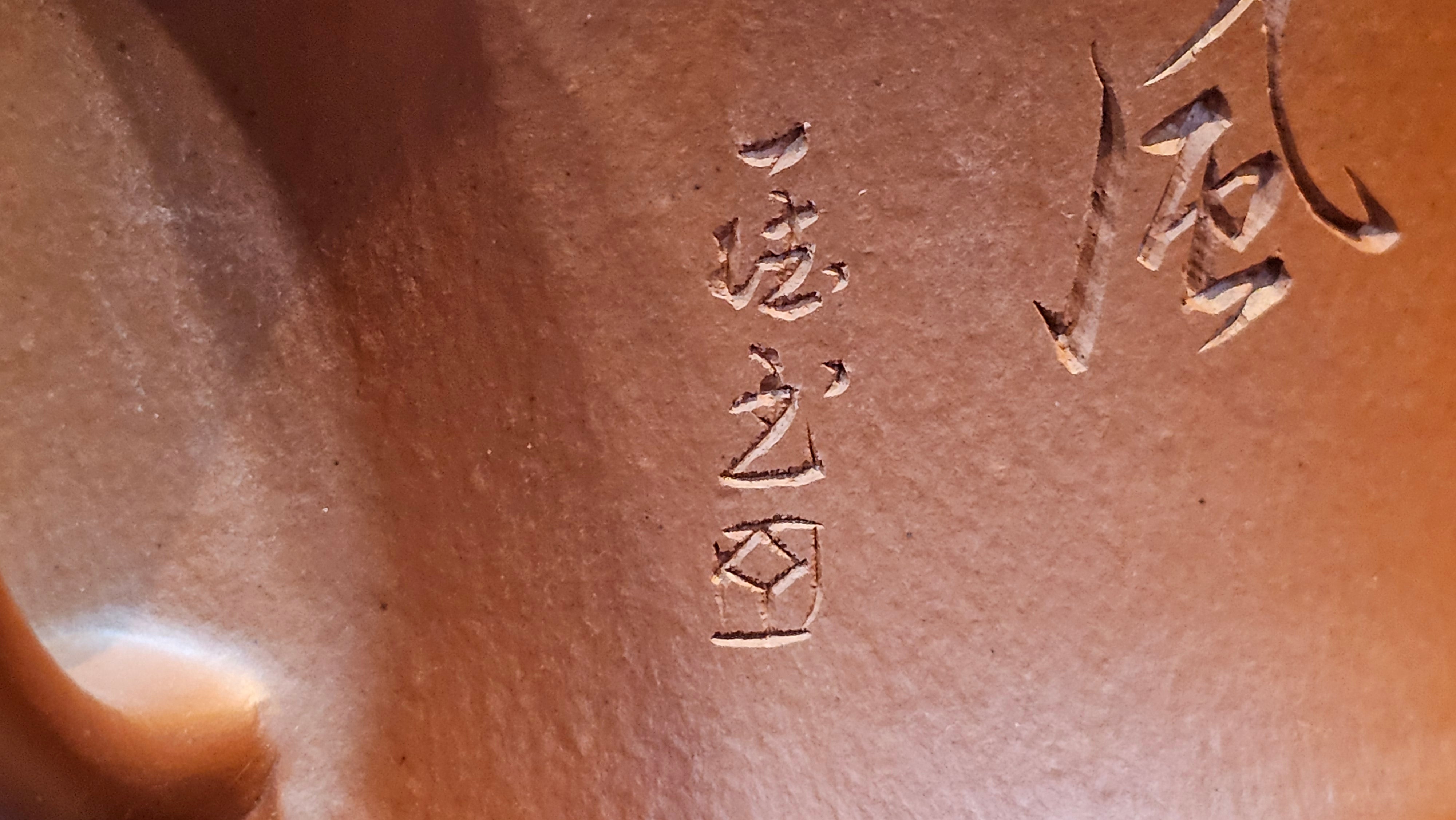 Yun Zhu 云柱 "Pillar of the Heavens", 133.3ml, Xiao Mei Yao Zhu Ni, by Craftsman Wang Hui 王慧 ~ "劲竹凌风" and Bamboo Engraving by Craftsman Yi De Shu 一德书 ~ Congratulations to Mr A.S.! 1421hrs 20th August 2025! Tao Yuan City!♥️