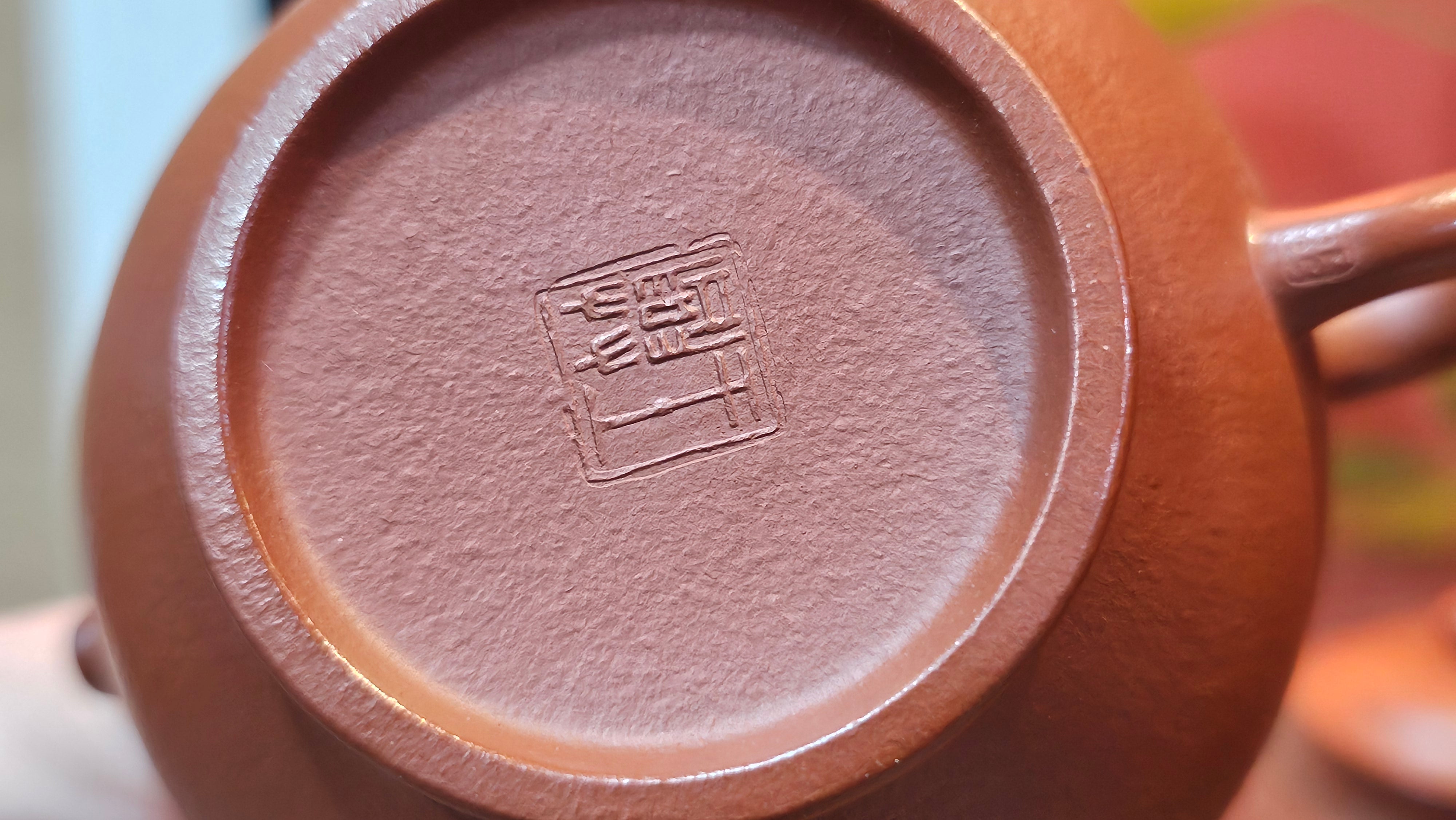 Duo Zhi 掇只, 120.7ml, Xiao Mei Yao Zhu Ni 小煤窑朱泥, by our Collaborative Craftsman Wang Xing 王兴 ~ Congratulations!to Prof Q.H., 0053hrs 19th August 2025, Hanoi! Vietnam🇻🇳.