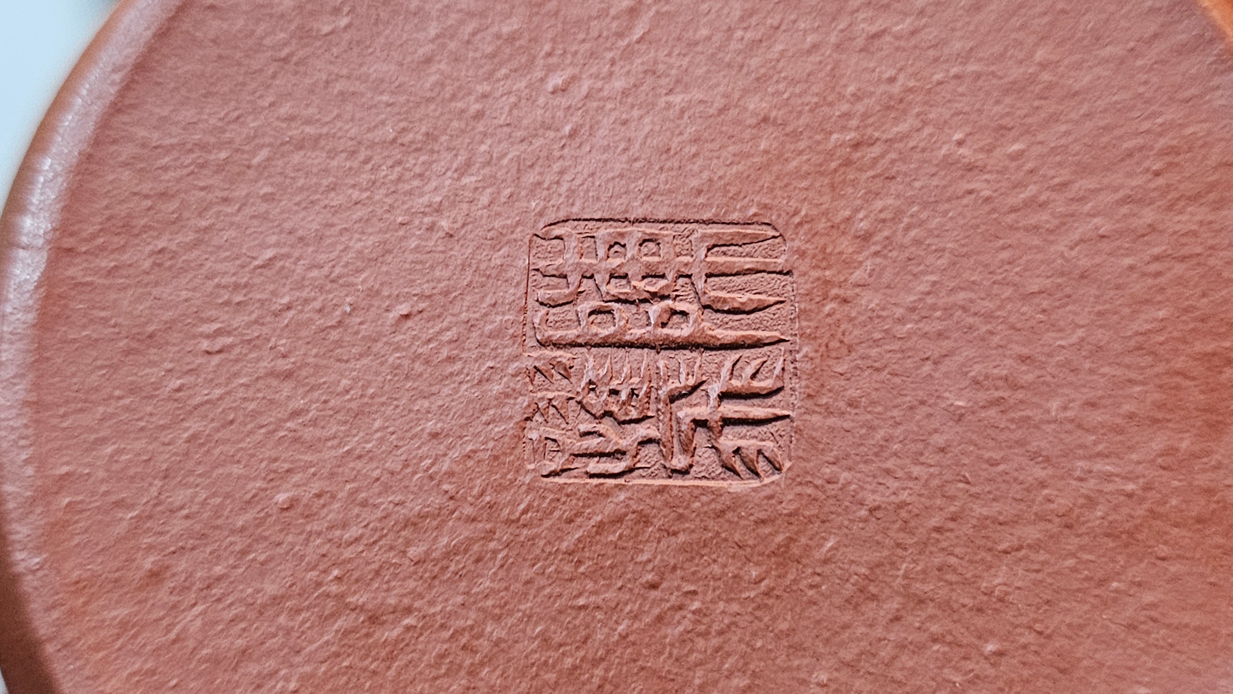 Jun De 君德, 123.4ml, Xiao Mei Yao Zhu Ni 小煤窑朱泥,  by our Collaborative Senior Craftsman Chen Yue Fei 陈跃飞 ~ Congratulations!to Mr E.C.G.! 2023hrs 13th Sept 2025! Singapore🇸🇬!