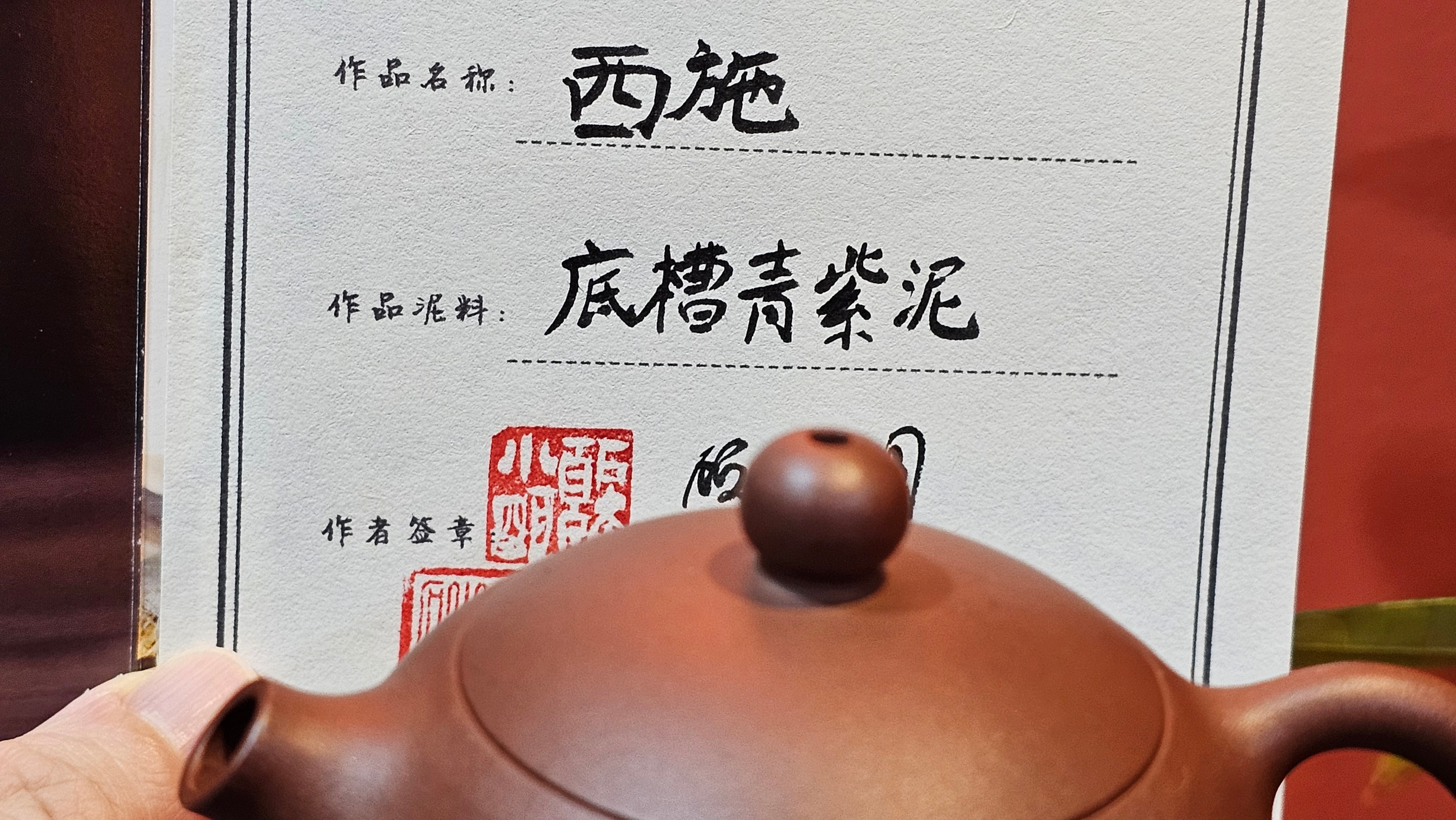 Xi Shi 西施, 160.7ml, Di Cao Qing Zi Ni 底槽青紫泥, by Craftsman Gu Xiao Ming 顾小明 ~ Congratulations to!Mr M.A.! 1528hrs 22nd August 2025, Salt Lake City, UT!
