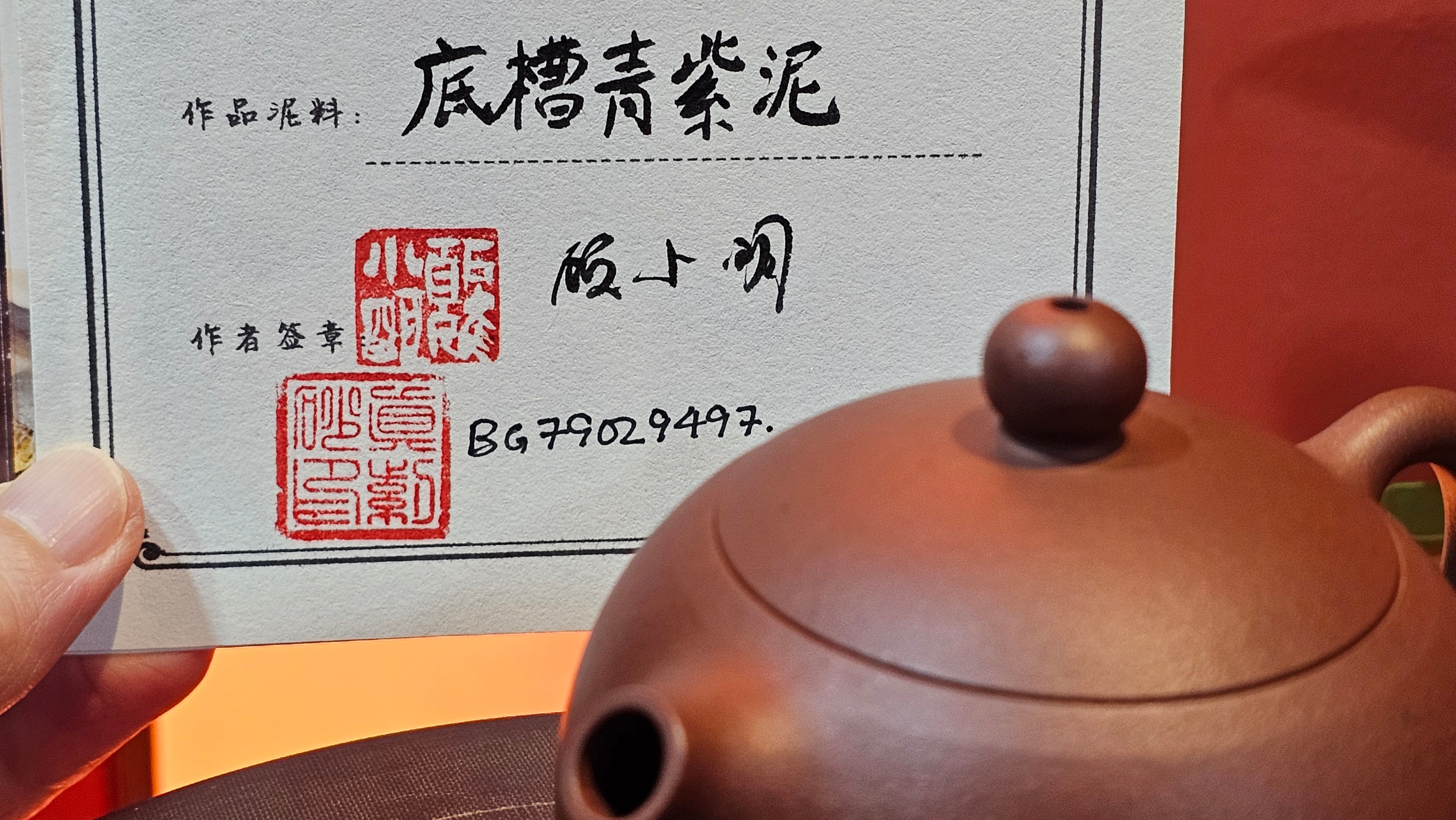 Xi Shi 西施, 160.7ml, Di Cao Qing Zi Ni 底槽青紫泥, by Craftsman Gu Xiao Ming 顾小明 ~ Congratulations to!Mr M.A.! 1528hrs 22nd August 2025, Salt Lake City, UT!