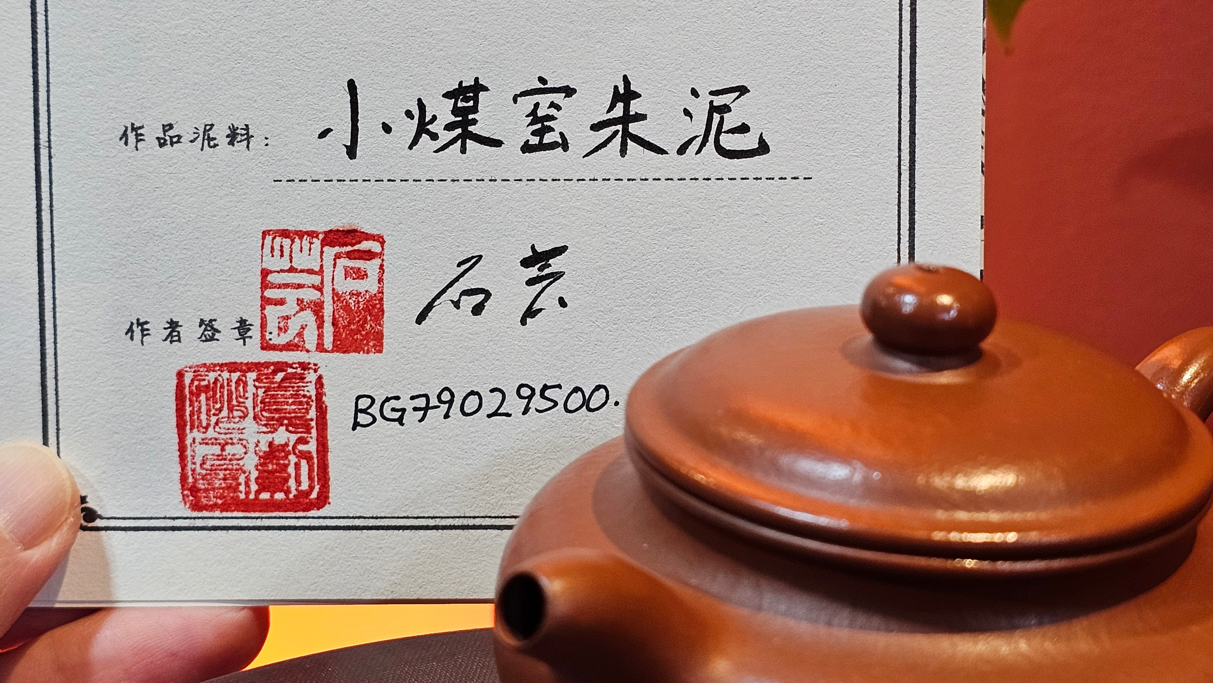 Fang Gu 仿古, 155.1ml, Xiao Mei Yao Zhu Ni 小煤窑朱泥, by Craftsman Shi Yun 石芸 ~ Congratulations to!Mr A.T.! 1239hrs 21st Aug 2025, Elsbethen! Austria🇦🇹.