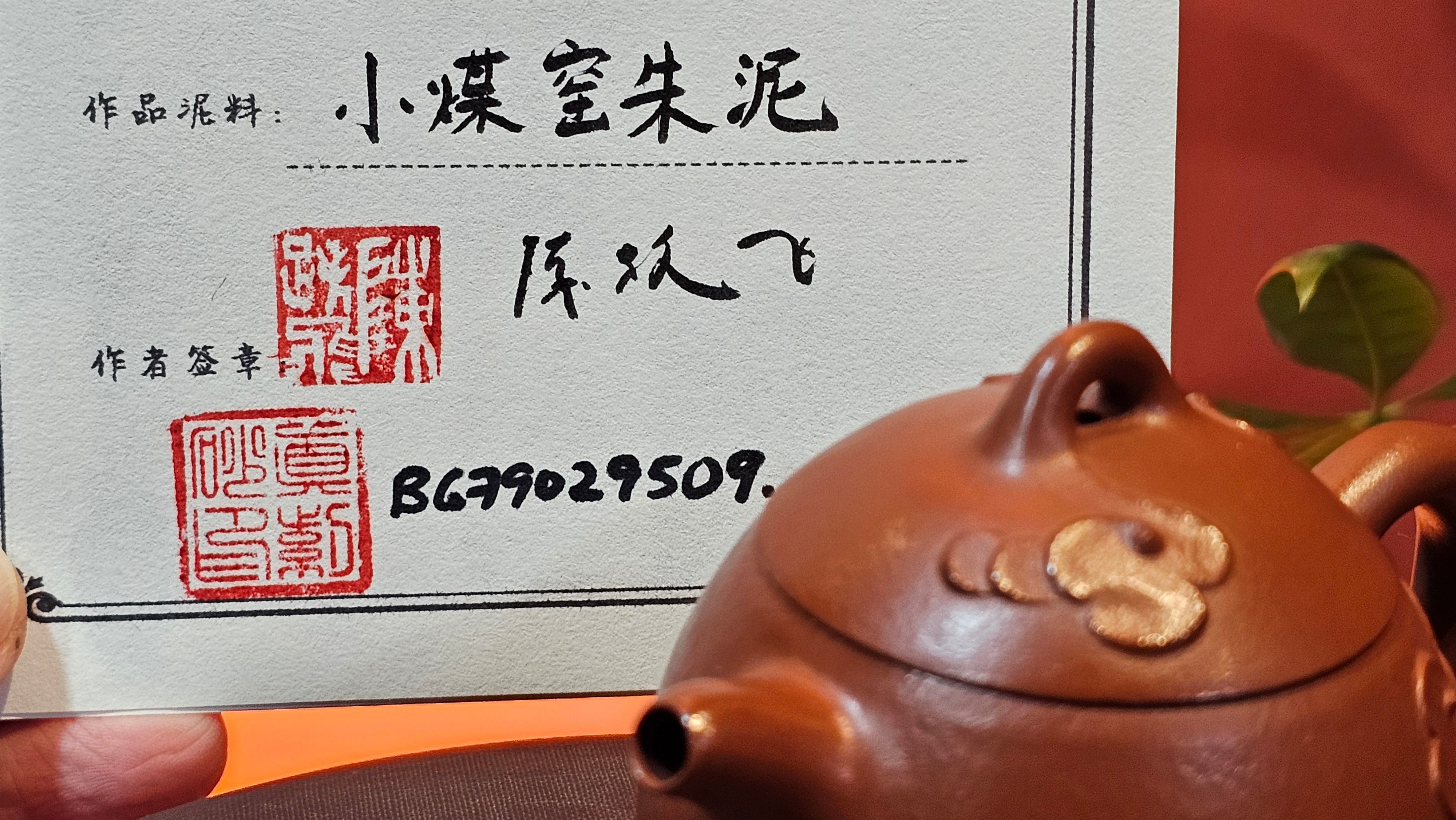 Mini! Qin Quan 秦权, with Oriental Clouds Embellishments 云朵贴花工艺, 111.2ml, Xiao Mei Yao Zhu Ni , by Craftsman Chen Yue Fei 陈跃飞 ~ Congratulations to Mr T.A.! 1131hrs 20th August 2025! Samorin, Slovakia🇸🇰!