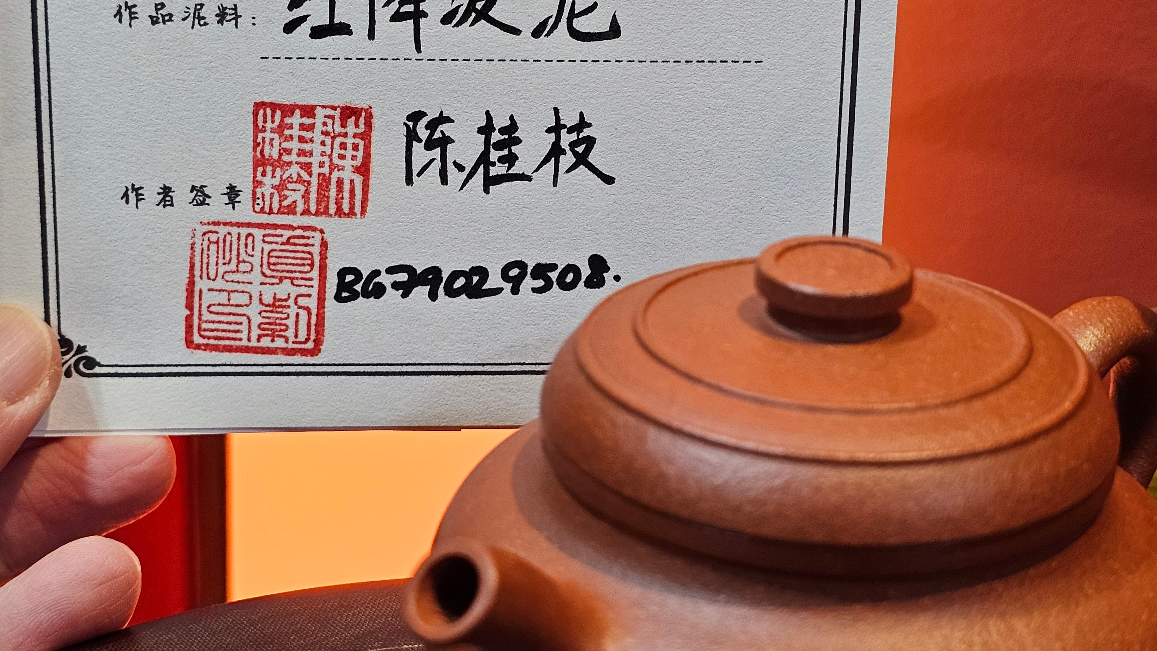 Song Jin Hu《颂金壶》, 156.5ml, Hong Jiang Po Ni 红降坡泥, by Craftsman Chen Gui Zhi 陈桂枝。(Red JiangPoNi rarer than Yellow JiangPoNi, XiaoMeiYao & ZhaoZhuang ZhuNi) ~!Congratulations to Ms A.R.! 0926hrs 19th Sept 2025, Ipswich! U.K.🇬🇧.