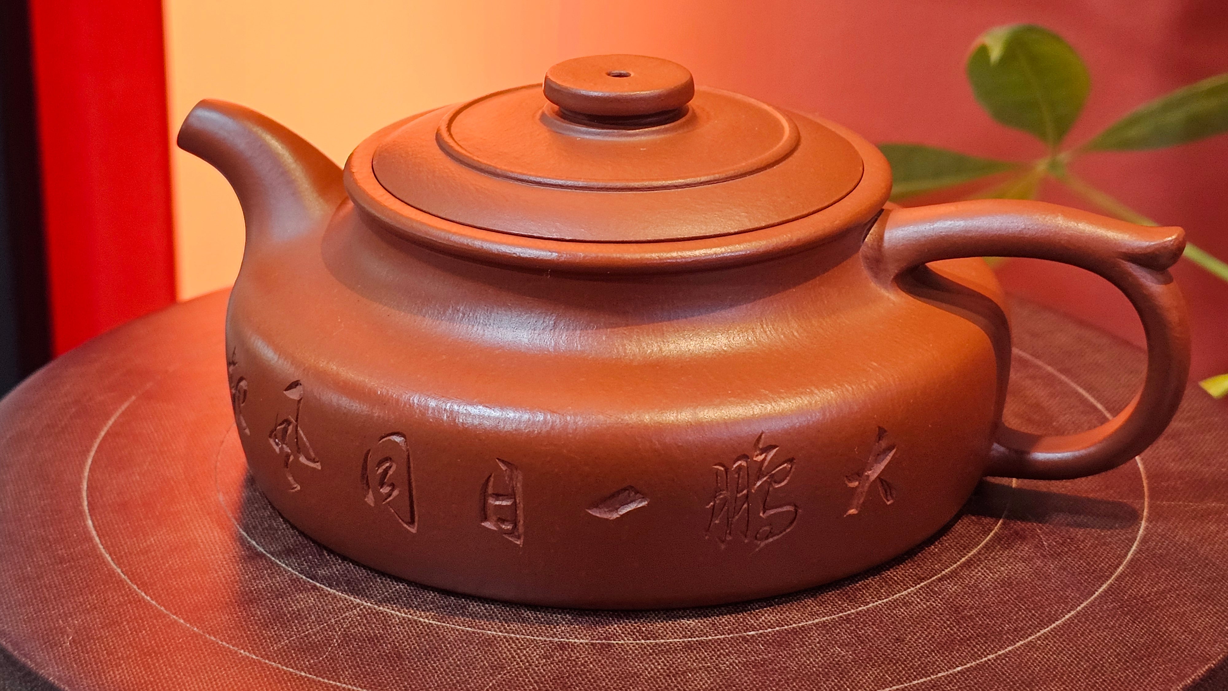 Hua Ting 华庭, 203.8ml (complex, large: 14cm long, 10cm wide), Xiao Mei Yao Zhu Ni 小煤窑朱泥,  by Craftsman Chen Yue Fei 陈跃飞, Engraving by Craftsman Yi De Shu 一德书 ~ Congratulations to Mr T.M.! 1229hrs 11th Sept 2025, Casper, WY!