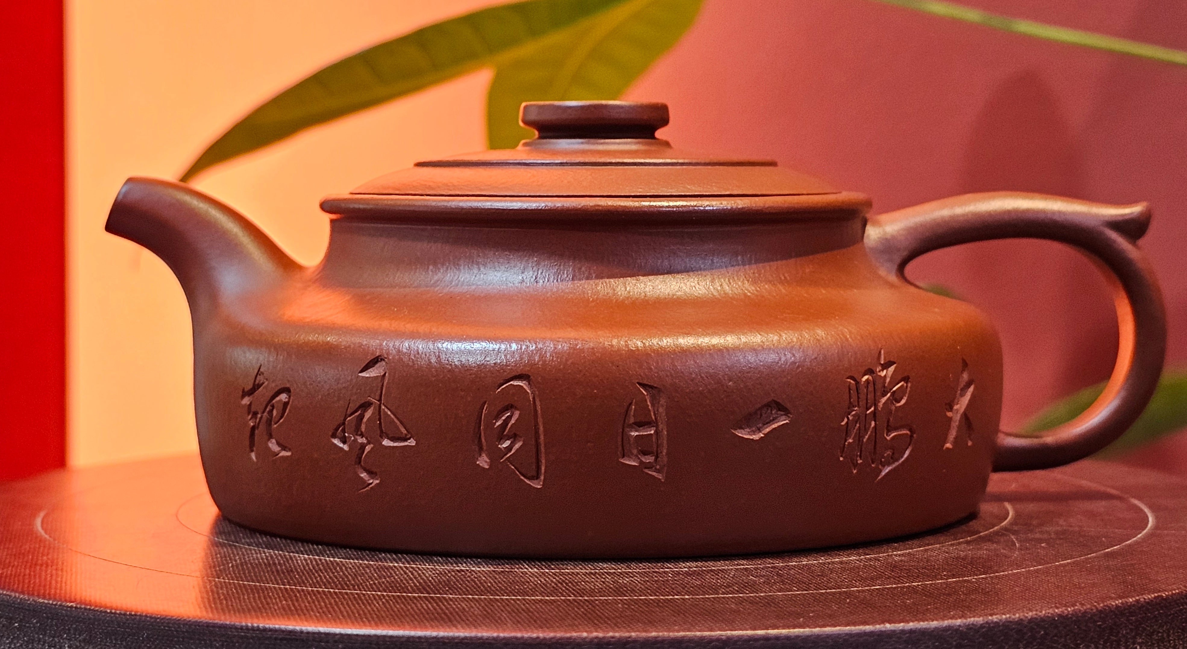 Hua Ting 华庭, 203.8ml (complex, large: 14cm long, 10cm wide), Xiao Mei Yao Zhu Ni 小煤窑朱泥,  by Craftsman Chen Yue Fei 陈跃飞, Engraving by Craftsman Yi De Shu 一德书 ~ Congratulations to Mr T.M.! 1229hrs 11th Sept 2025, Casper, WY!