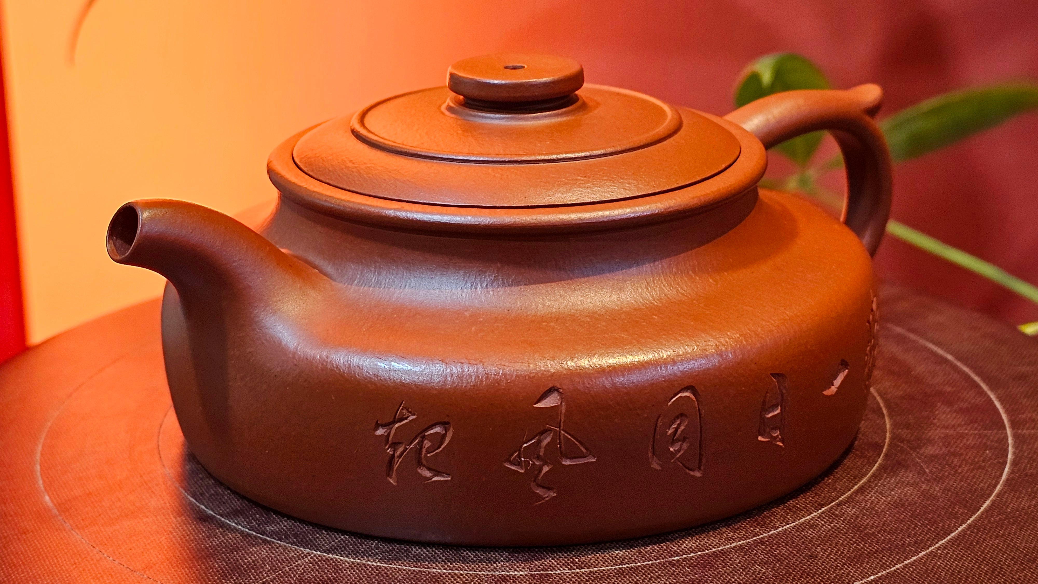 Hua Ting 华庭, 203.8ml (complex, large: 14cm long, 10cm wide), Xiao Mei Yao Zhu Ni 小煤窑朱泥,  by Craftsman Chen Yue Fei 陈跃飞, Engraving by Craftsman Yi De Shu 一德书 ~ Congratulations to Mr T.M.! 1229hrs 11th Sept 2025, Casper, WY!