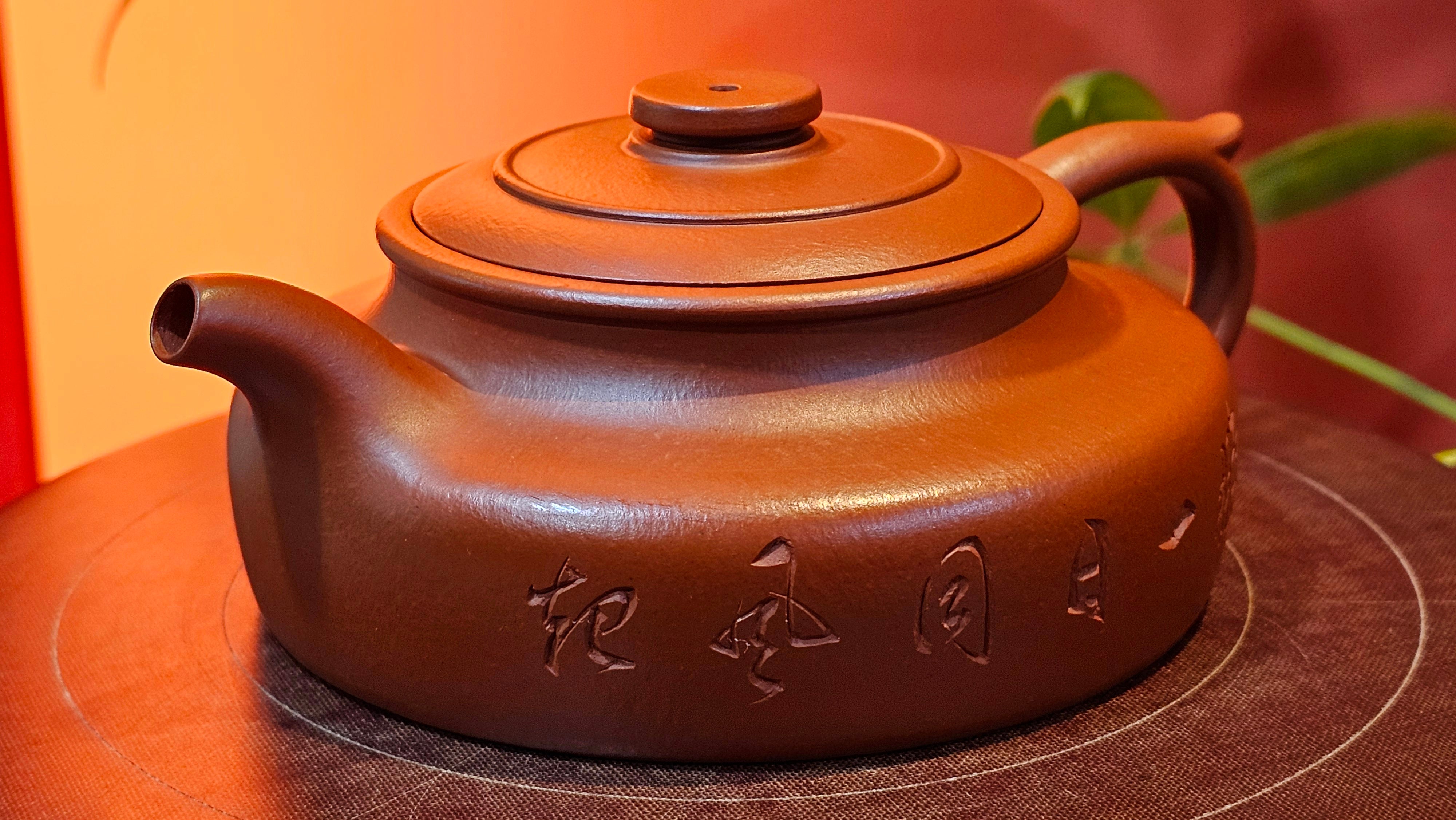 Hua Ting 华庭, 203.8ml (complex, large: 14cm long, 10cm wide), Xiao Mei Yao Zhu Ni 小煤窑朱泥,  by Craftsman Chen Yue Fei 陈跃飞, Engraving by Craftsman Yi De Shu 一德书 ~ Congratulations to Mr T.M.! 1229hrs 11th Sept 2025, Casper, WY!