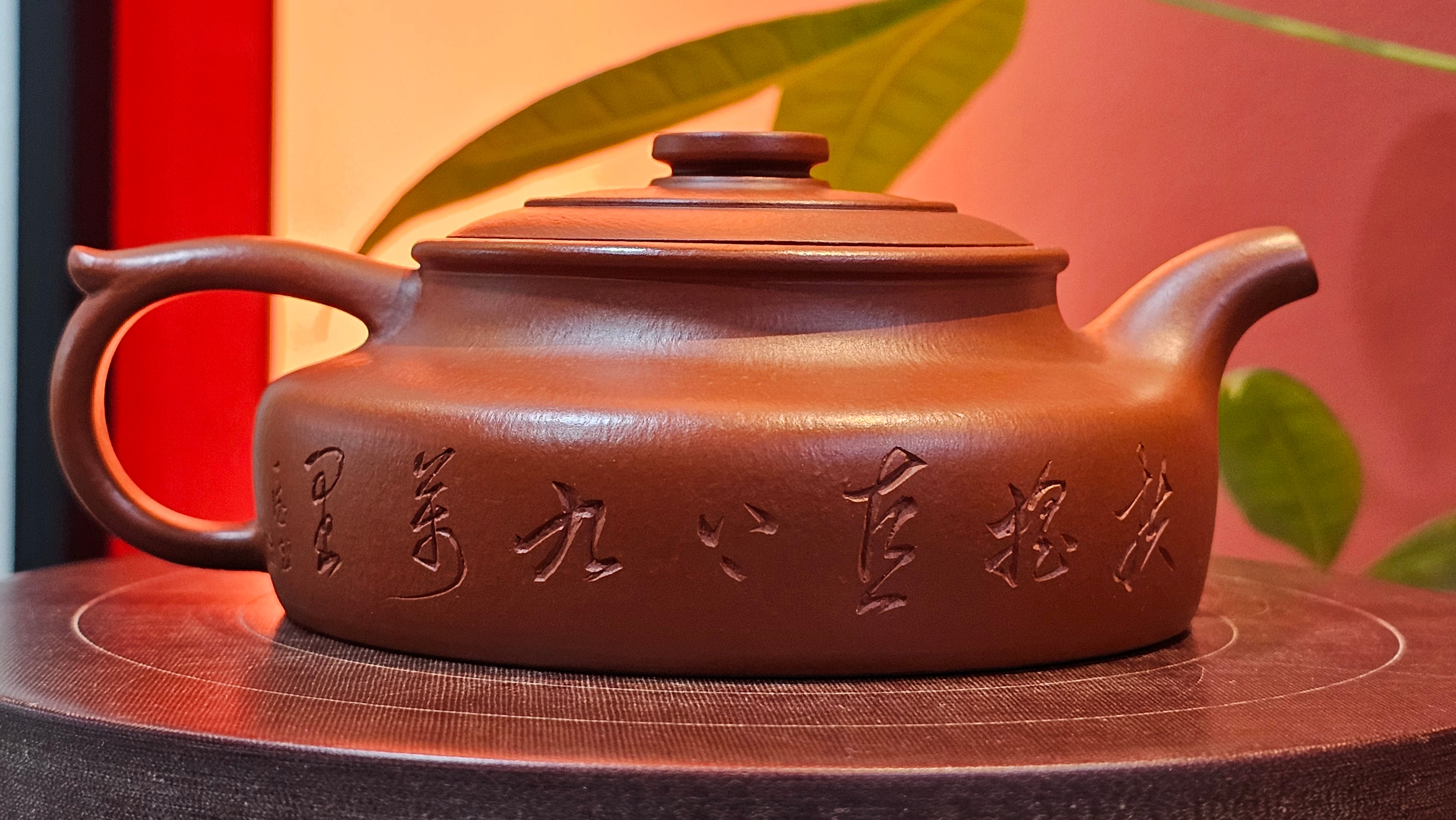 Hua Ting 华庭, 203.8ml (complex, large: 14cm long, 10cm wide), Xiao Mei Yao Zhu Ni 小煤窑朱泥,  by Craftsman Chen Yue Fei 陈跃飞, Engraving by Craftsman Yi De Shu 一德书 ~ Congratulations to Mr T.M.! 1229hrs 11th Sept 2025, Casper, WY!