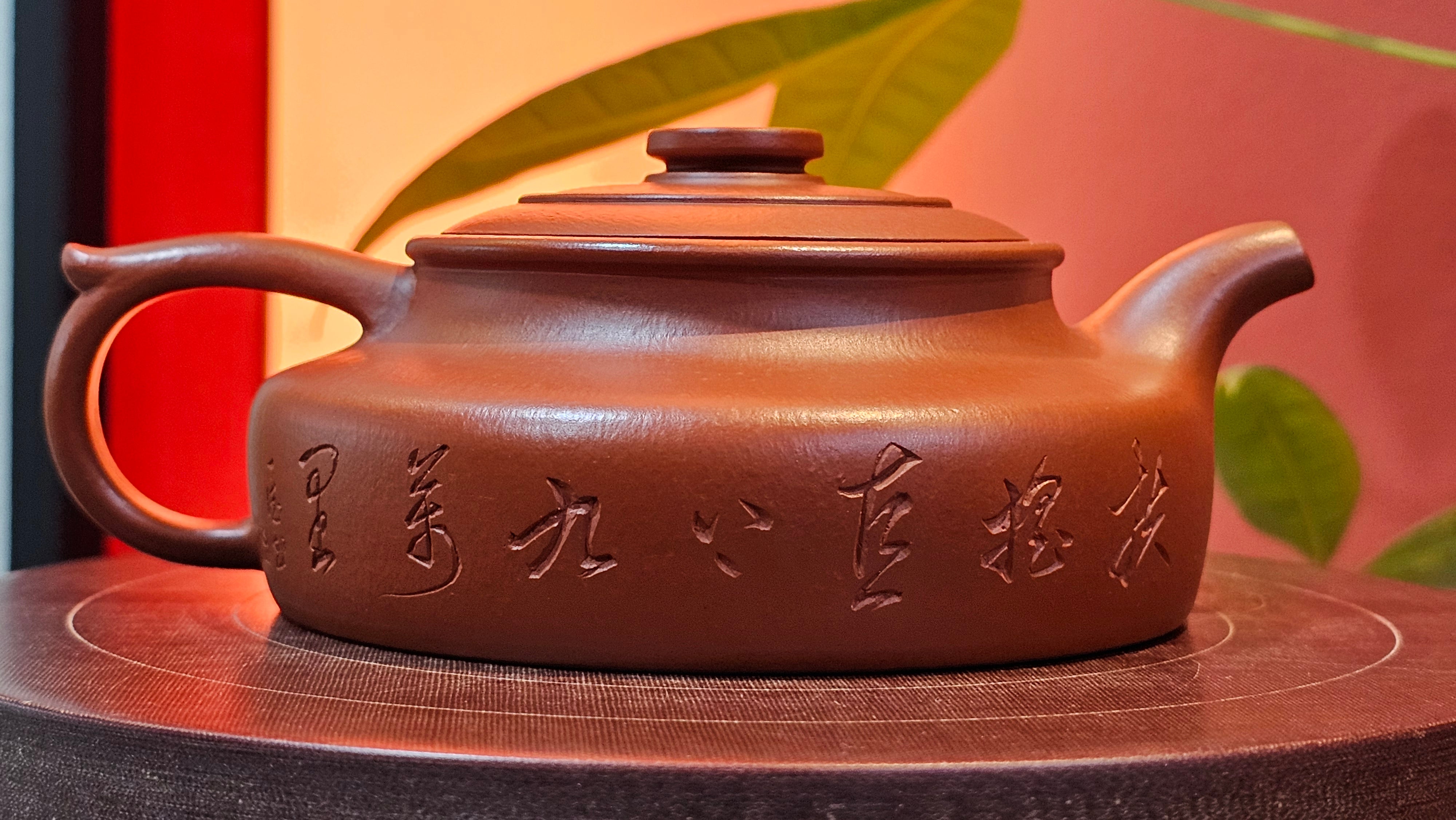 Hua Ting 华庭, 203.8ml (complex, large: 14cm long, 10cm wide), Xiao Mei Yao Zhu Ni 小煤窑朱泥,  by Craftsman Chen Yue Fei 陈跃飞, Engraving by Craftsman Yi De Shu 一德书 ~ Congratulations to Mr T.M.! 1229hrs 11th Sept 2025, Casper, WY!