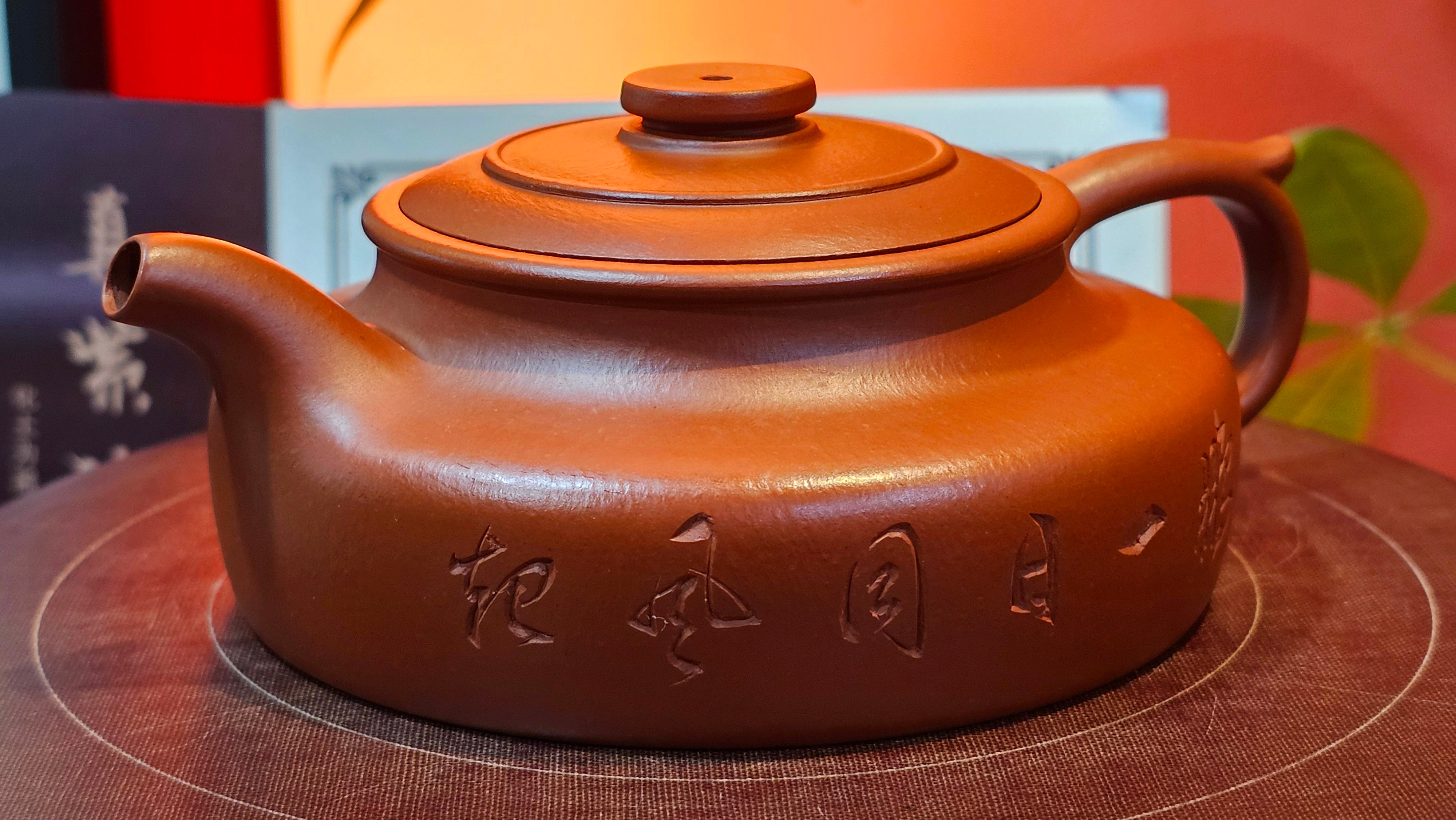 Hua Ting 华庭, 203.8ml (complex, large: 14cm long, 10cm wide), Xiao Mei Yao Zhu Ni 小煤窑朱泥,  by Craftsman Chen Yue Fei 陈跃飞, Engraving by Craftsman Yi De Shu 一德书 ~ Congratulations to Mr T.M.! 1229hrs 11th Sept 2025, Casper, WY!