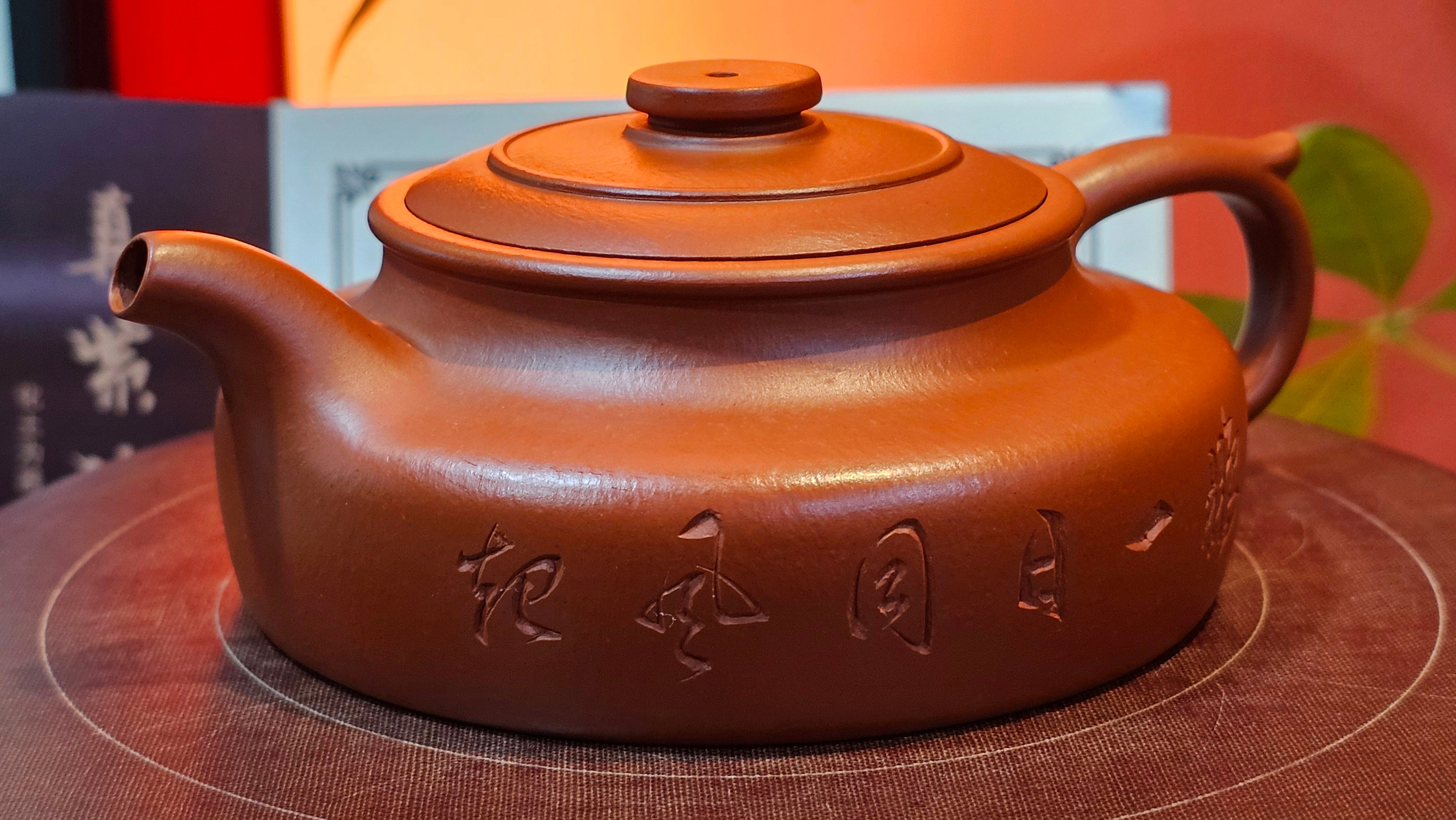 Hua Ting 华庭, 203.8ml (complex, large: 14cm long, 10cm wide), Xiao Mei Yao Zhu Ni 小煤窑朱泥,  by Craftsman Chen Yue Fei 陈跃飞, Engraving by Craftsman Yi De Shu 一德书 ~ Congratulations to Mr T.M.! 1229hrs 11th Sept 2025, Casper, WY!