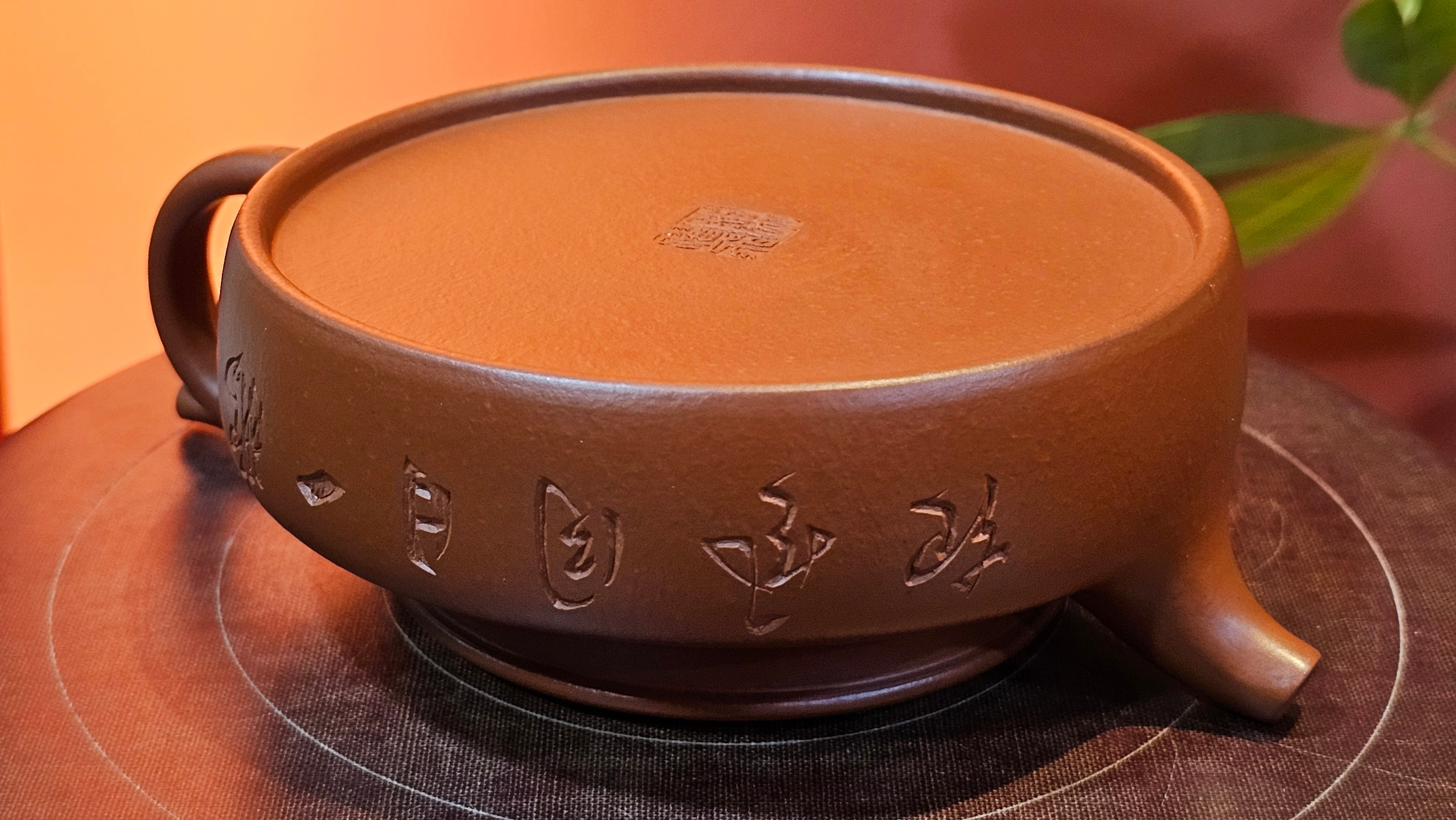 Hua Ting 华庭, 203.8ml (complex, large: 14cm long, 10cm wide), Xiao Mei Yao Zhu Ni 小煤窑朱泥,  by Craftsman Chen Yue Fei 陈跃飞, Engraving by Craftsman Yi De Shu 一德书 ~ Congratulations to Mr T.M.! 1229hrs 11th Sept 2025, Casper, WY!