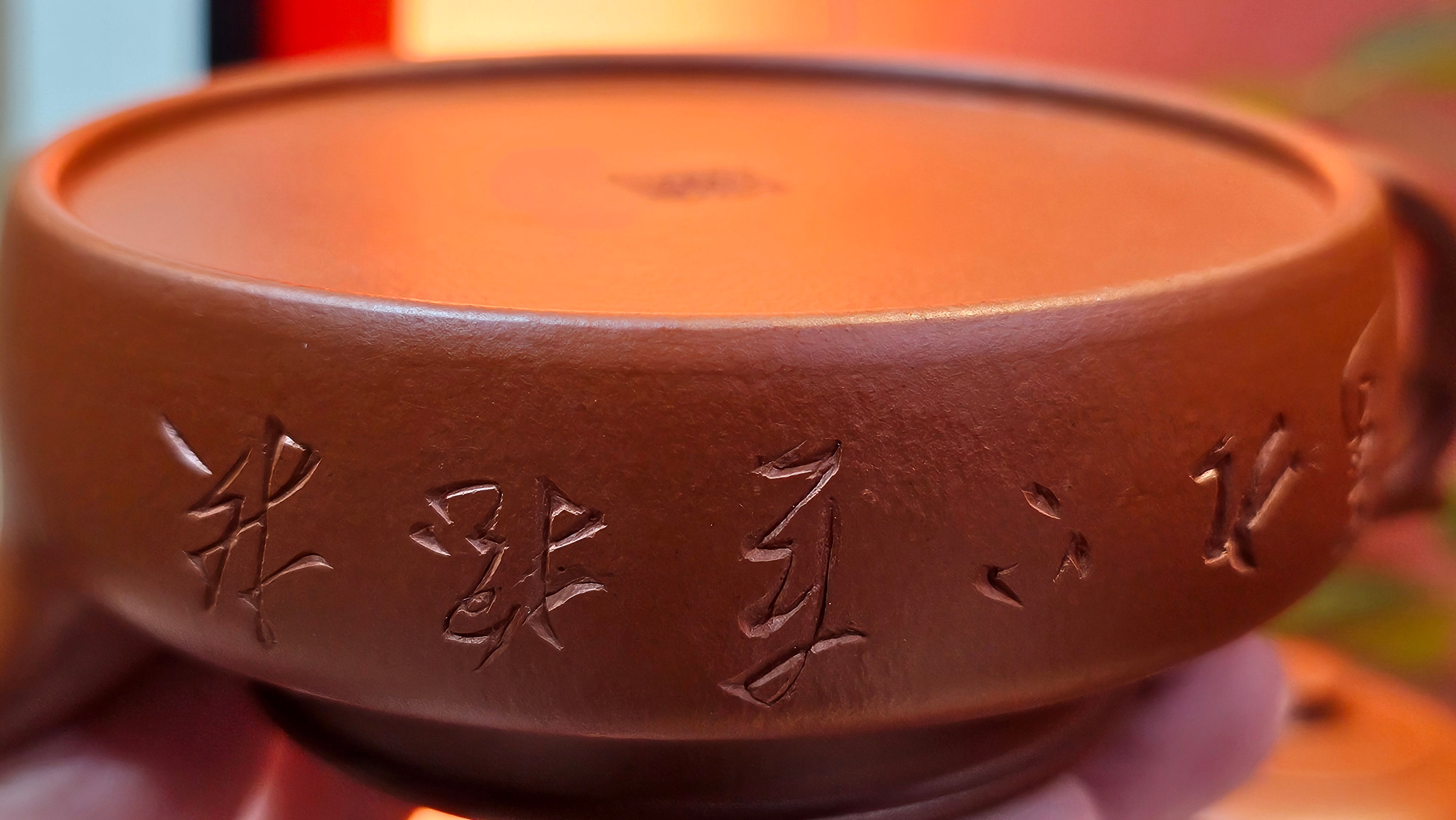 Hua Ting 华庭, 203.8ml (complex, large: 14cm long, 10cm wide), Xiao Mei Yao Zhu Ni 小煤窑朱泥,  by Craftsman Chen Yue Fei 陈跃飞, Engraving by Craftsman Yi De Shu 一德书 ~ Congratulations to Mr T.M.! 1229hrs 11th Sept 2025, Casper, WY!