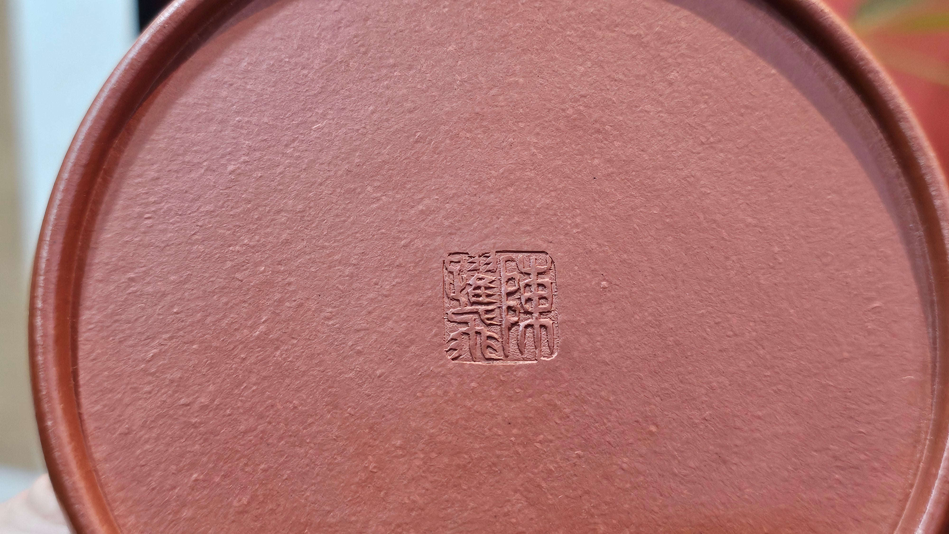 Hua Ting 华庭, 203.8ml (complex, large: 14cm long, 10cm wide), Xiao Mei Yao Zhu Ni 小煤窑朱泥,  by Craftsman Chen Yue Fei 陈跃飞, Engraving by Craftsman Yi De Shu 一德书 ~ Congratulations to Mr T.M.! 1229hrs 11th Sept 2025, Casper, WY!