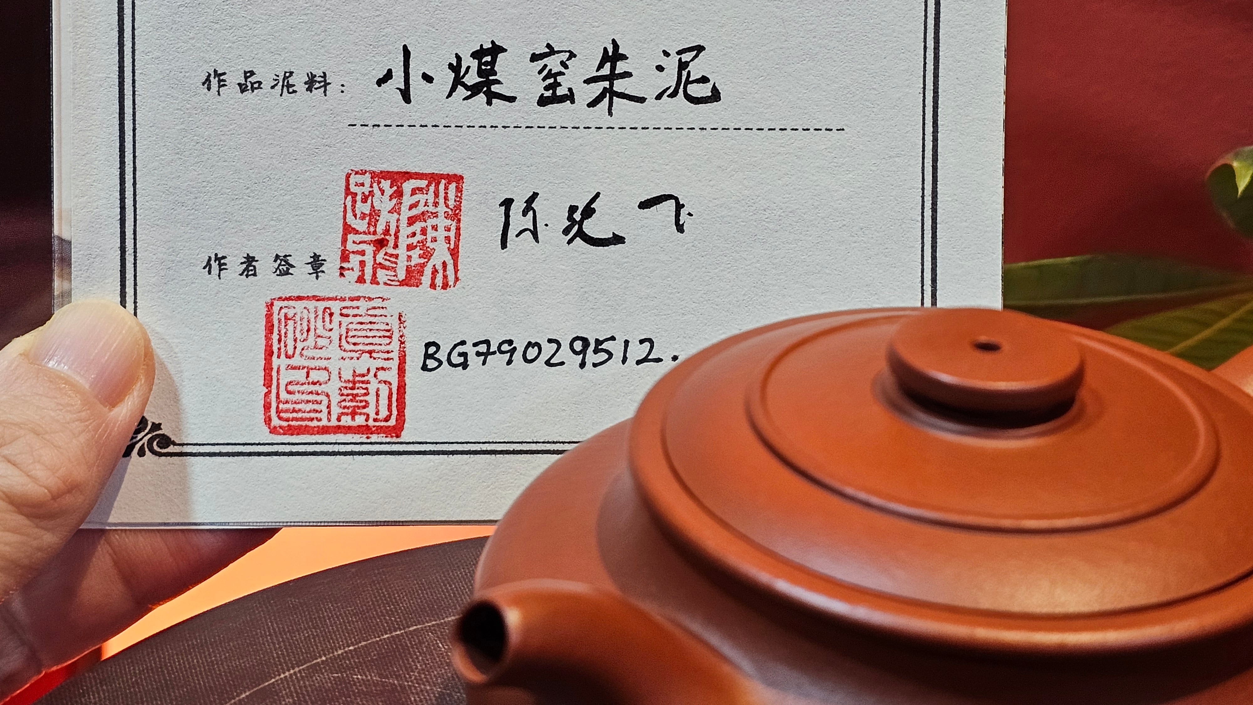 Hua Ting 华庭, 203.8ml (complex, large: 14cm long, 10cm wide), Xiao Mei Yao Zhu Ni 小煤窑朱泥,  by Craftsman Chen Yue Fei 陈跃飞, Engraving by Craftsman Yi De Shu 一德书 ~ Congratulations to Mr T.M.! 1229hrs 11th Sept 2025, Casper, WY!