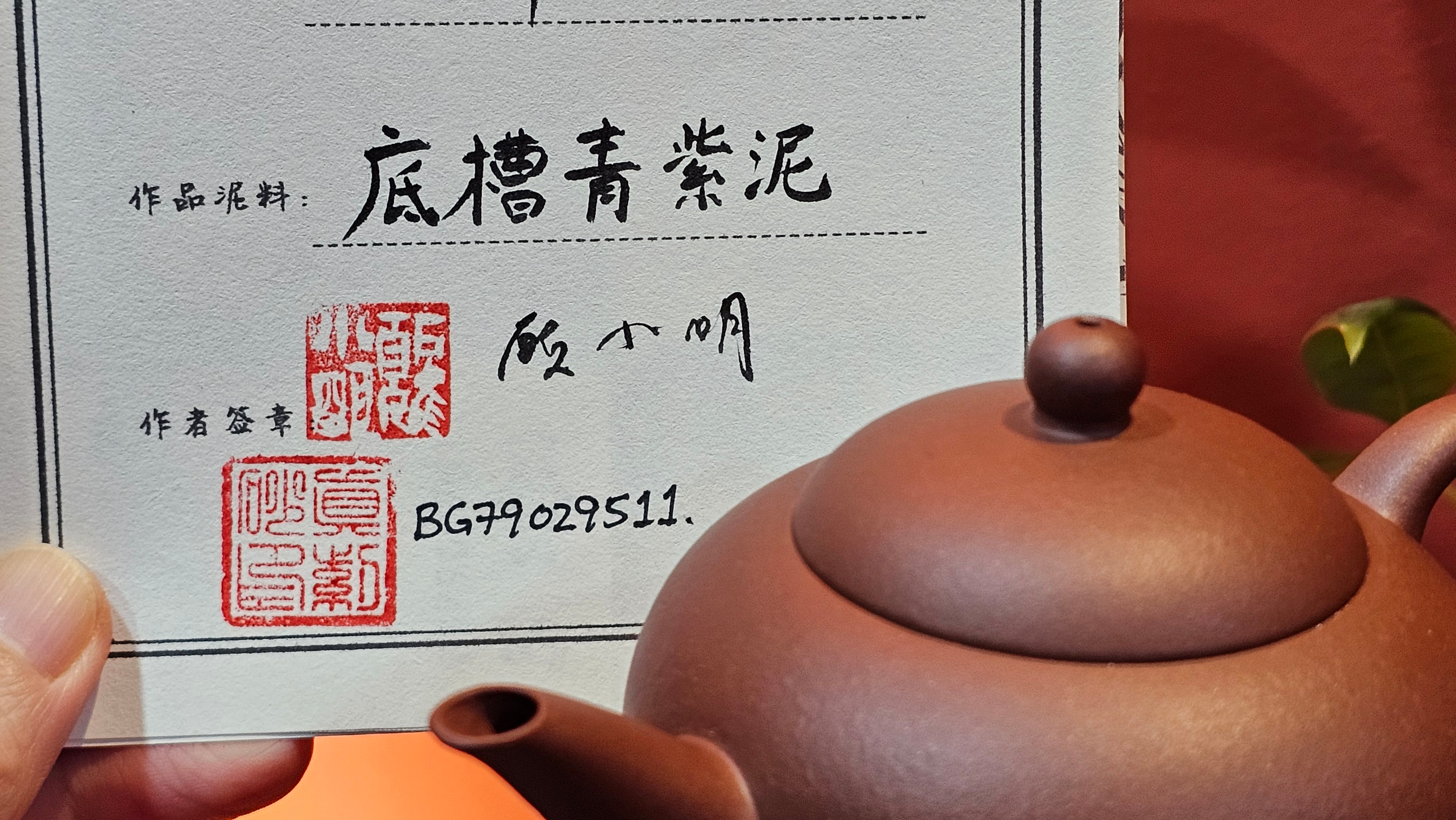 Shui Ping 水平, 160.6ml, Di Cao Qing Zi Ni 底槽青紫泥, by Craftsman Gu Xiao Ming 顾小明 ~ Congratulations!to Mr M.R.! 0004hrs 22nd August 2025, Leicester, UK🇬🇧.