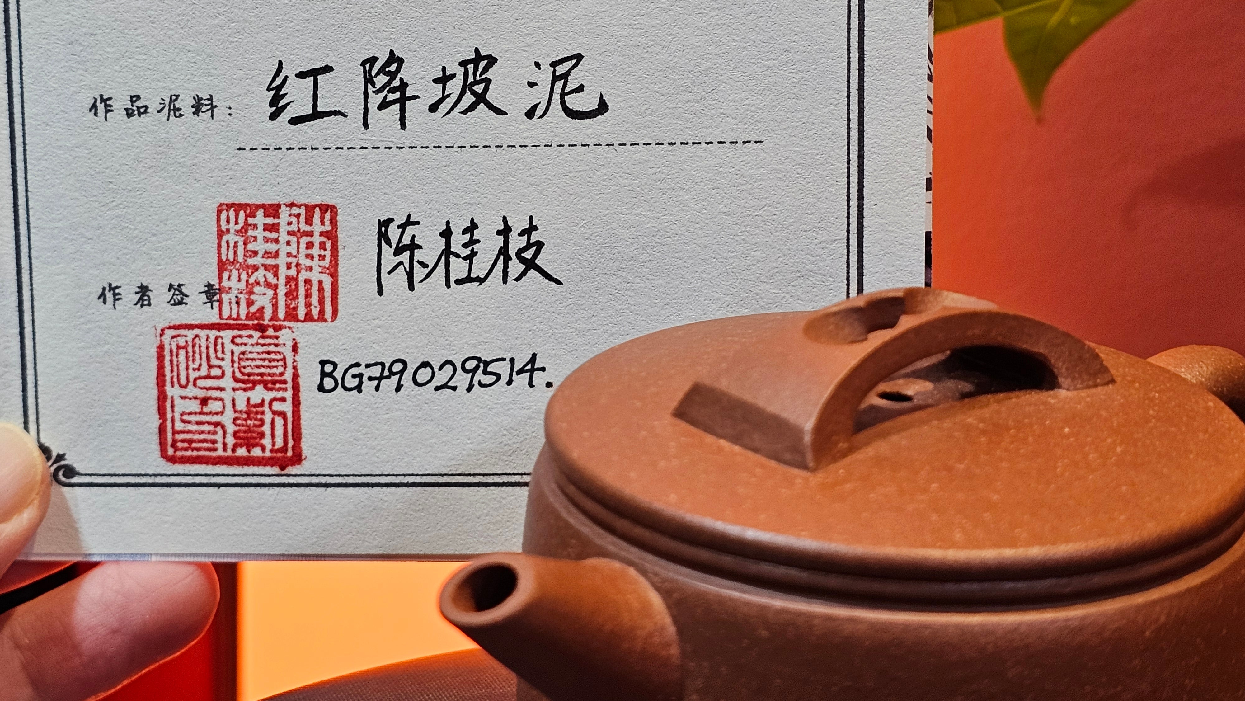 Han Wa 汉瓦 (Classic Standard Han Wa), 167.9ml, Hong Jiang Po Ni, by Craftsman Chen Gui Zhi 陈桂枝 (Red JiangPoNi rarer than Yellow JiangPoNi, XiaoMeiYao & ZhaoZhuang ZhuNi) ~ Congratulations!to Mr S.S.! 1401hrs 24th Sept 2025! India🇮🇳!