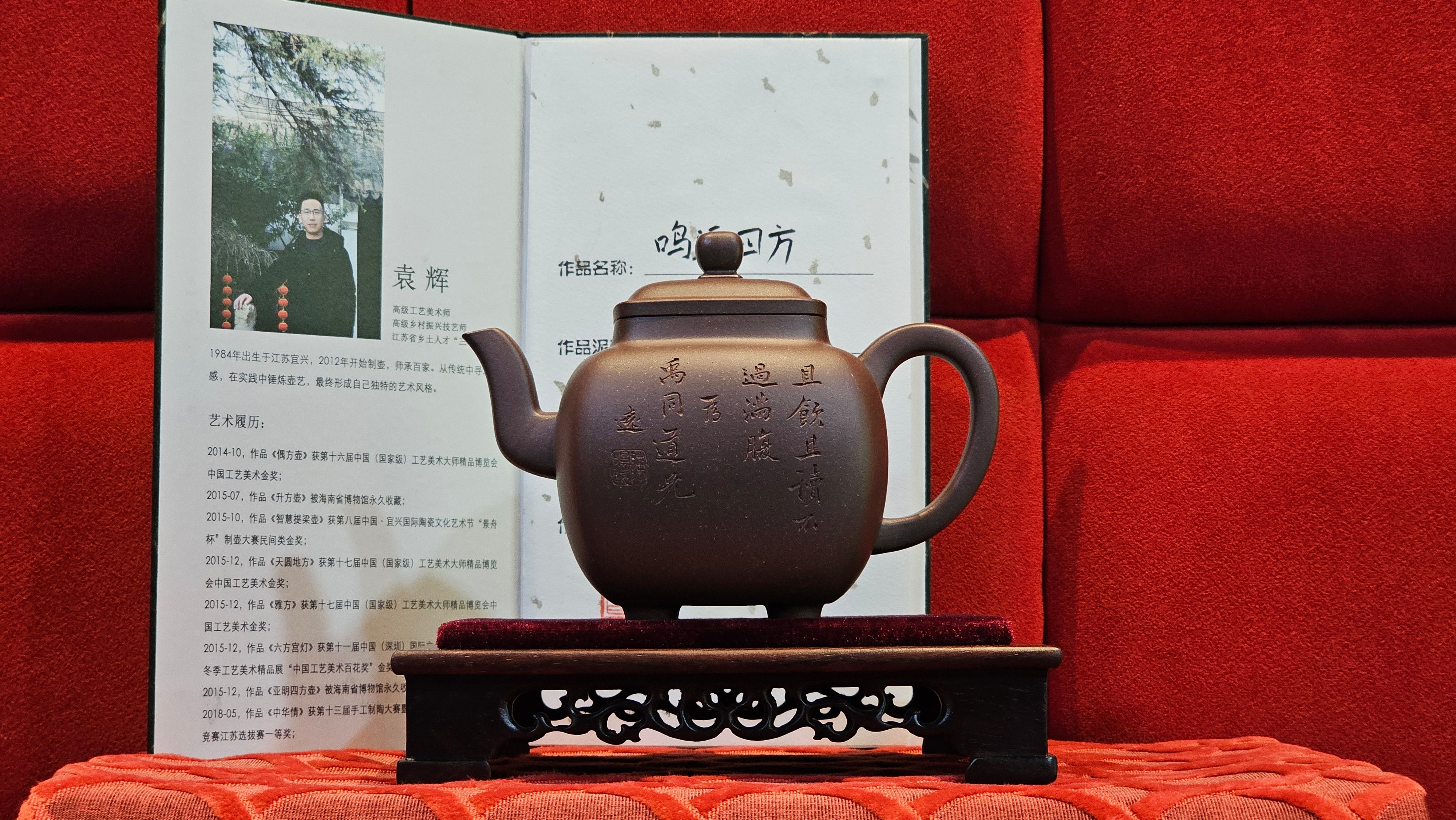 《鸣远四方》"Ming Yuan Si Fang", 348.9ml, Di Cao Qing Zi Ni 底槽青紫泥, by L2A Senior Consummate Artist Yuan Hui 袁辉 ~ Congratulations!to Dr L.L., 0858hrs 24th August 2025, Ventura, CA!