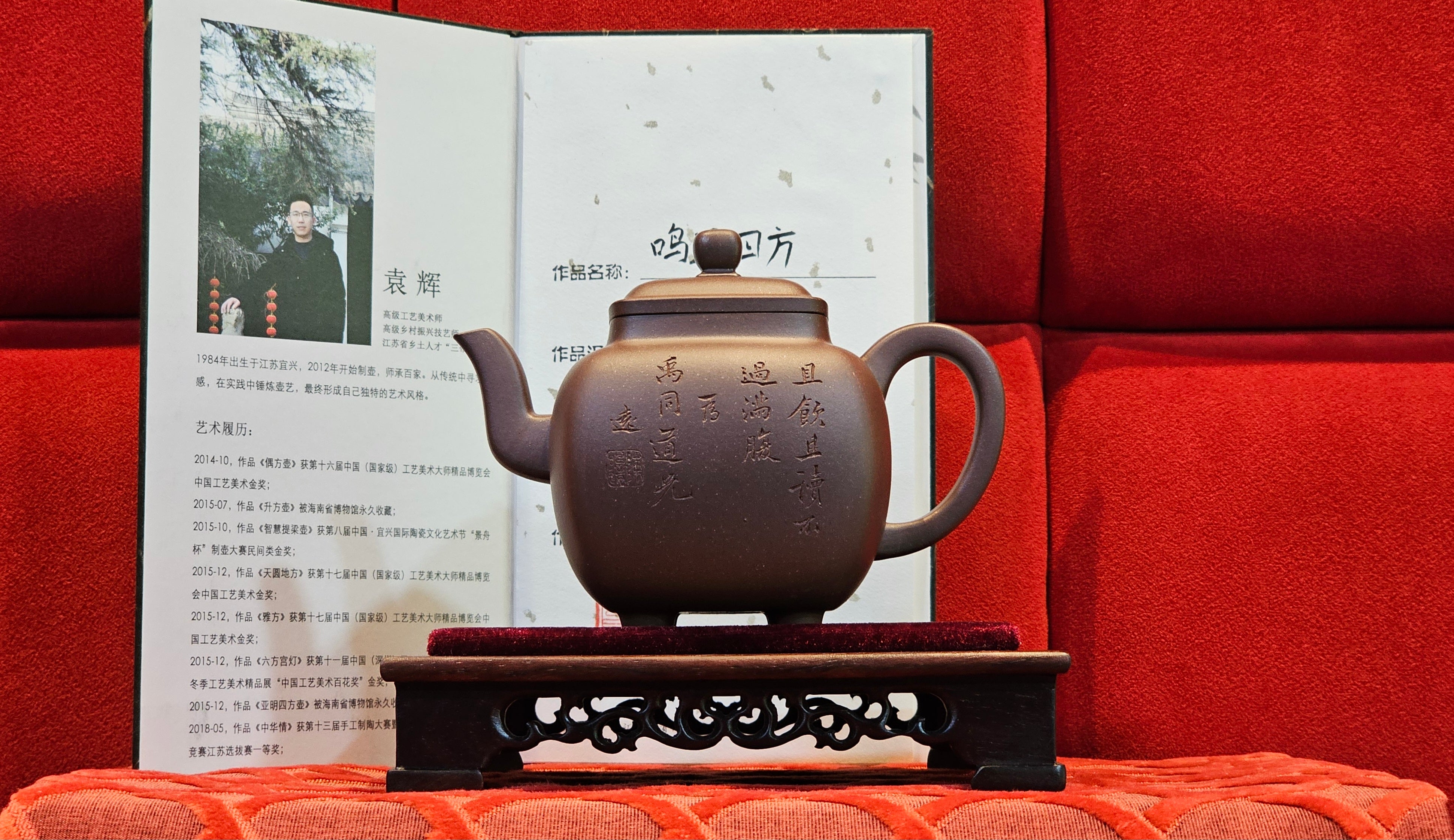 《鸣远四方》"Ming Yuan Si Fang", 348.9ml, Di Cao Qing Zi Ni 底槽青紫泥, by L2A Senior Consummate Artist Yuan Hui 袁辉 ~ Congratulations!to Dr L.L., 0858hrs 24th August 2025, Ventura, CA!