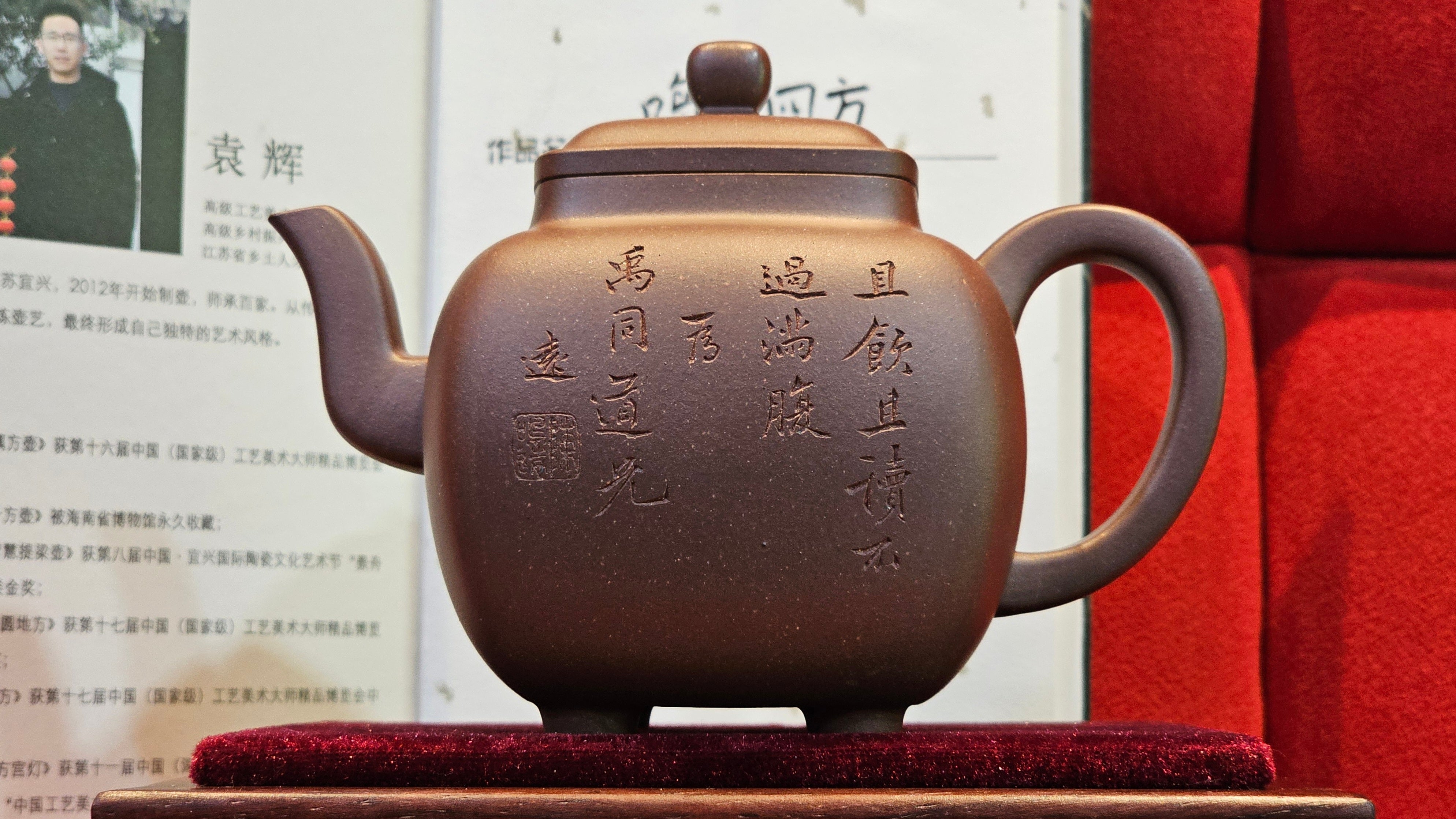 《鸣远四方》"Ming Yuan Si Fang", 348.9ml, Di Cao Qing Zi Ni 底槽青紫泥, by L2A Senior Consummate Artist Yuan Hui 袁辉 ~ Congratulations!to Dr L.L., 0858hrs 24th August 2025, Ventura, CA!