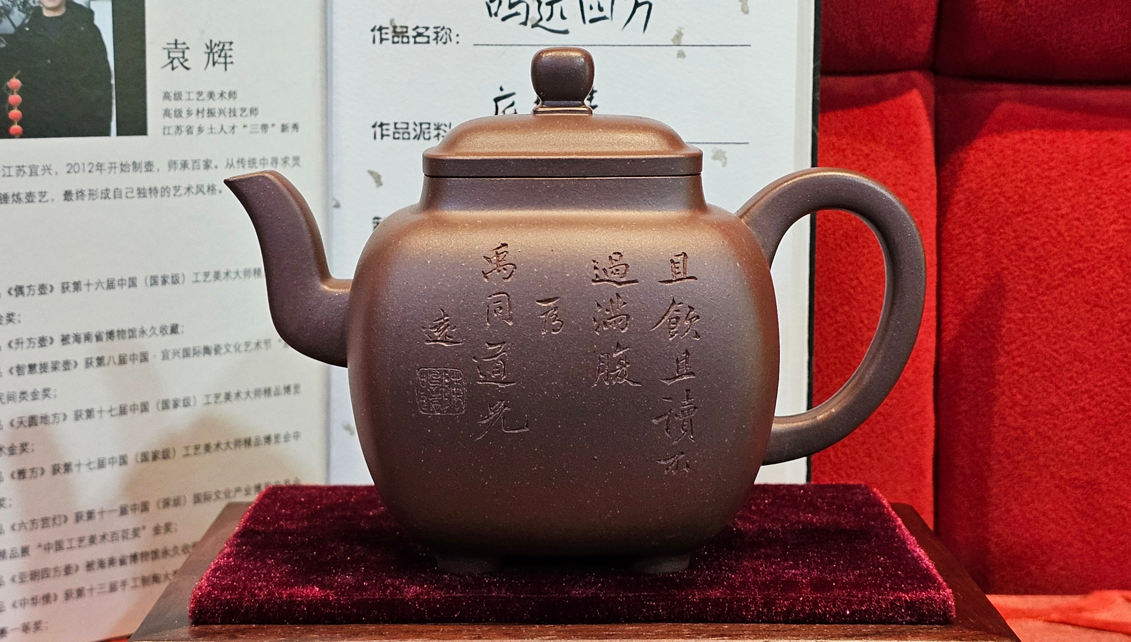 《鸣远四方》"Ming Yuan Si Fang", 348.9ml, Di Cao Qing Zi Ni 底槽青紫泥, by L2A Senior Consummate Artist Yuan Hui 袁辉 ~ Congratulations!to Dr L.L., 0858hrs 24th August 2025, Ventura, CA!