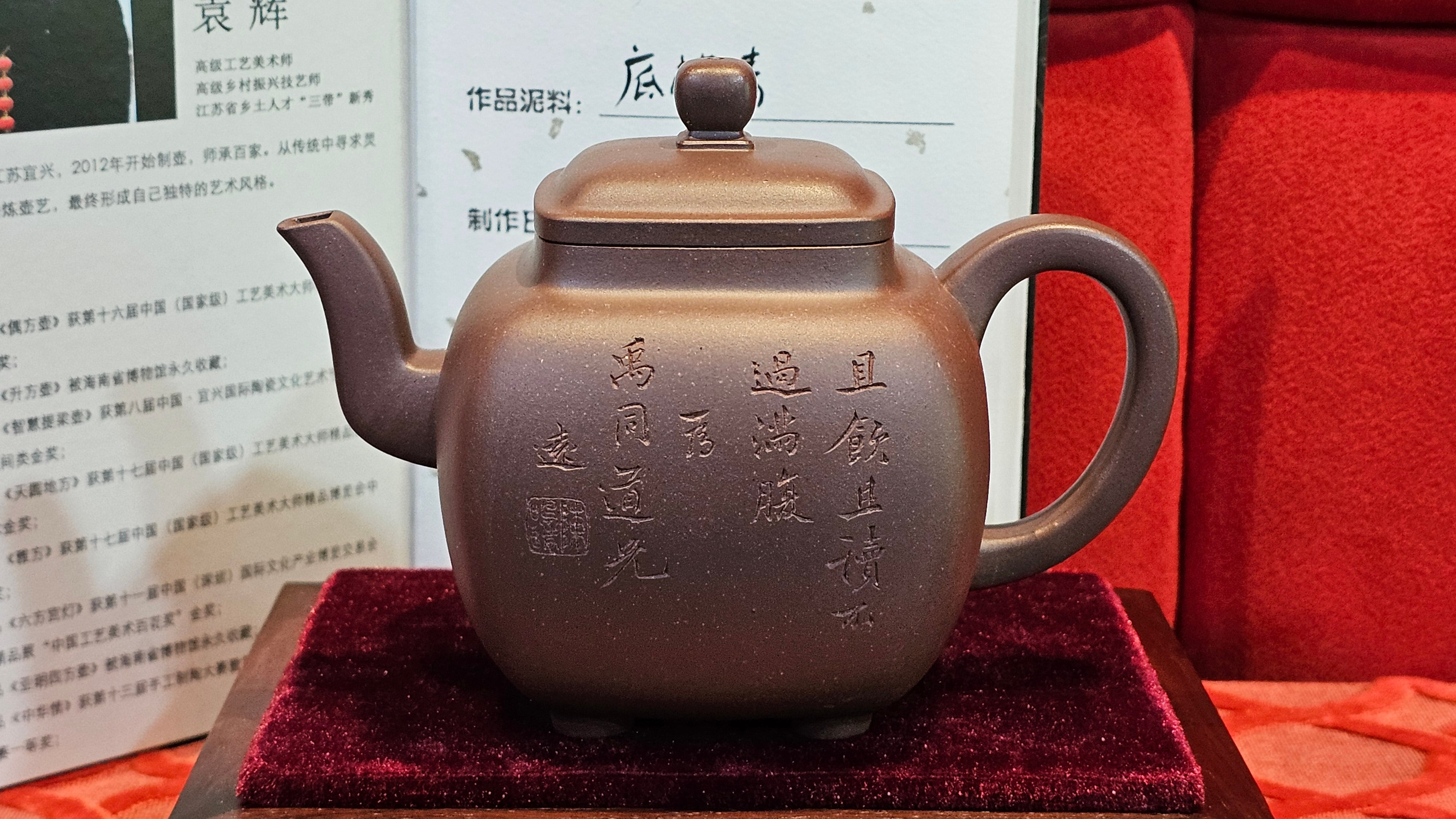 《鸣远四方》"Ming Yuan Si Fang", 348.9ml, Di Cao Qing Zi Ni 底槽青紫泥, by L2A Senior Consummate Artist Yuan Hui 袁辉 ~ Congratulations!to Dr L.L., 0858hrs 24th August 2025, Ventura, CA!