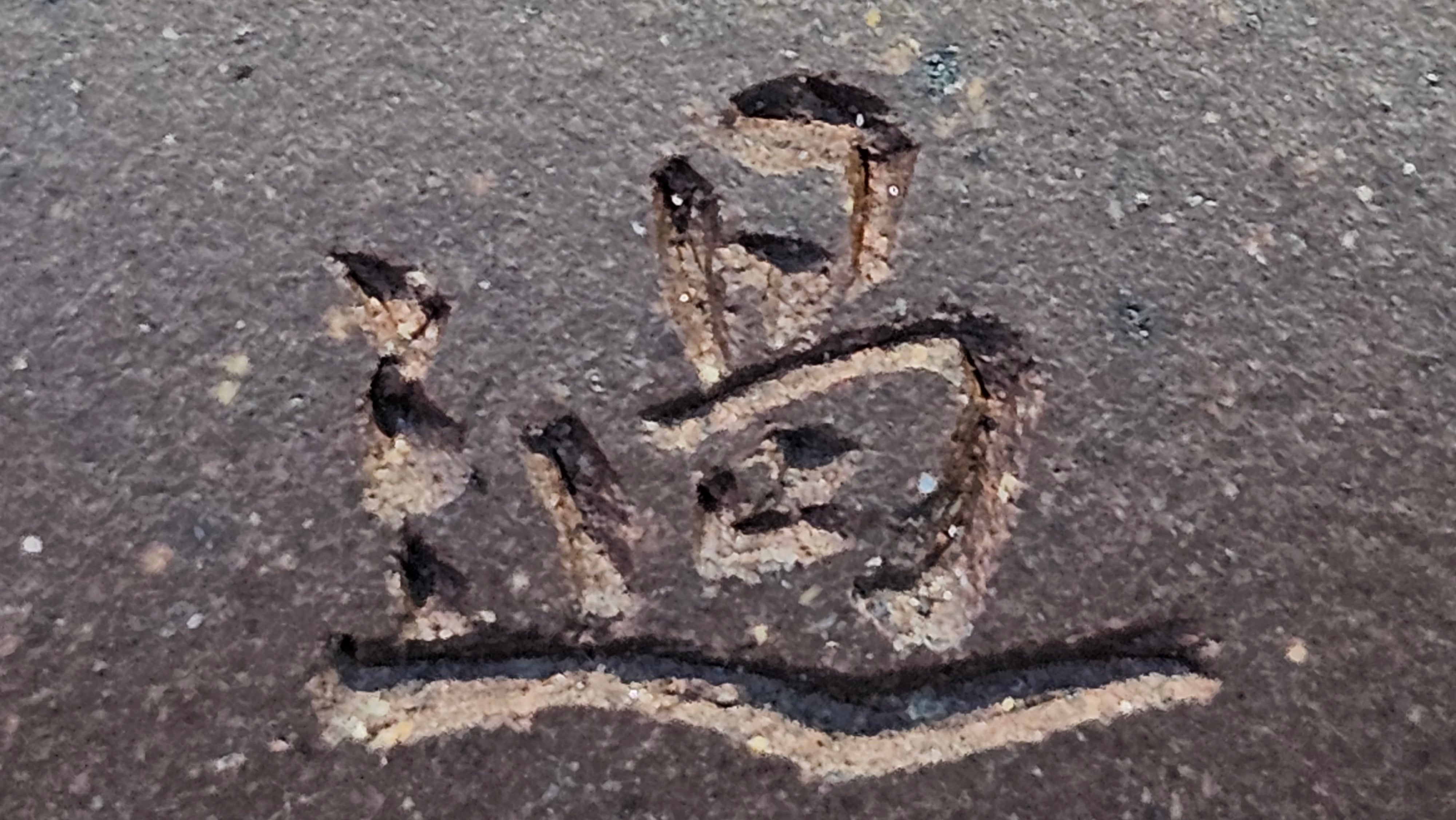 《鸣远四方》"Ming Yuan Si Fang", 348.9ml, Di Cao Qing Zi Ni 底槽青紫泥, by L2A Senior Consummate Artist Yuan Hui 袁辉 ~ Congratulations!to Dr L.L., 0858hrs 24th August 2025, Ventura, CA!