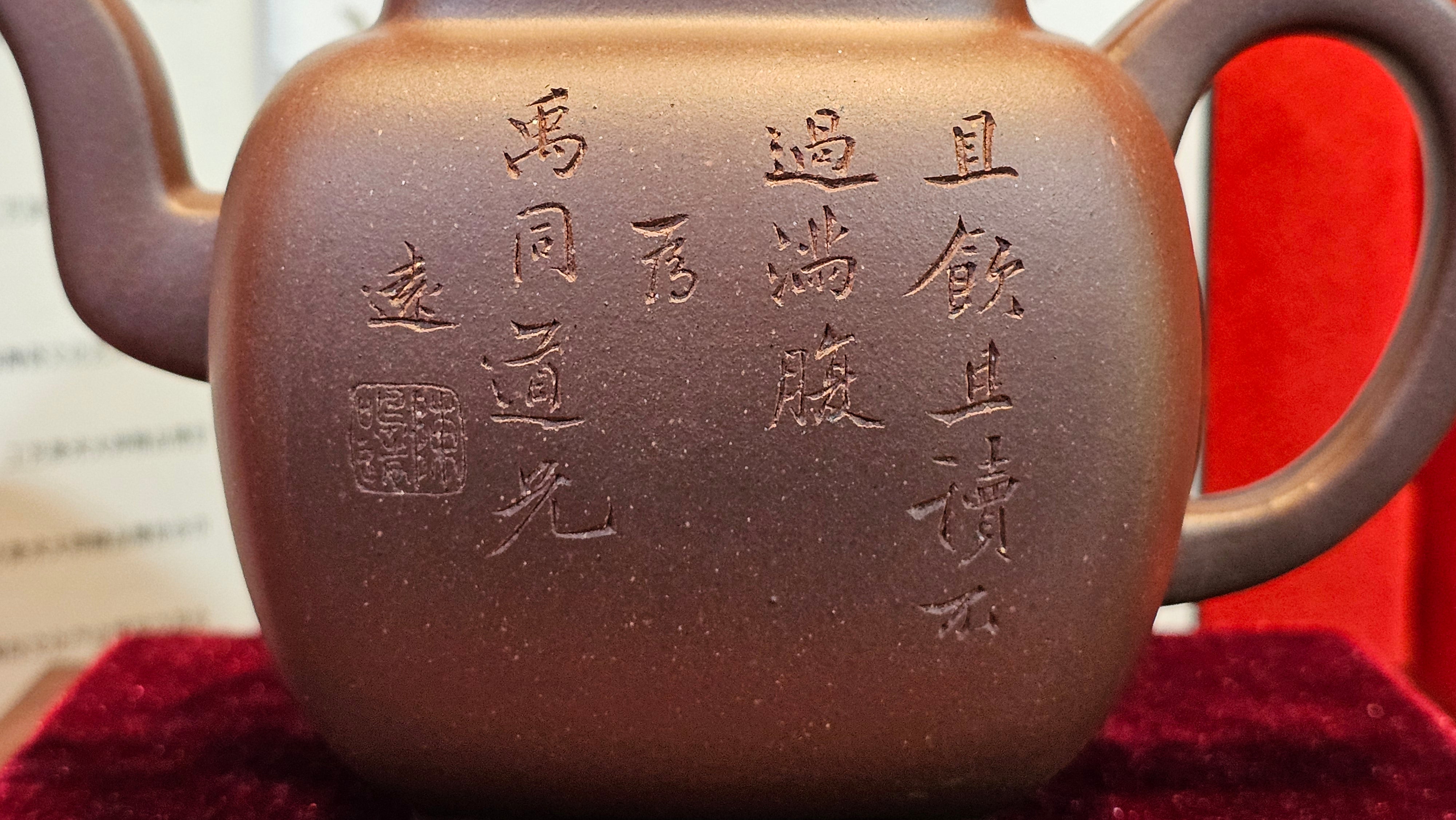 《鸣远四方》"Ming Yuan Si Fang", 348.9ml, Di Cao Qing Zi Ni 底槽青紫泥, by L2A Senior Consummate Artist Yuan Hui 袁辉 ~ Congratulations!to Dr L.L., 0858hrs 24th August 2025, Ventura, CA!