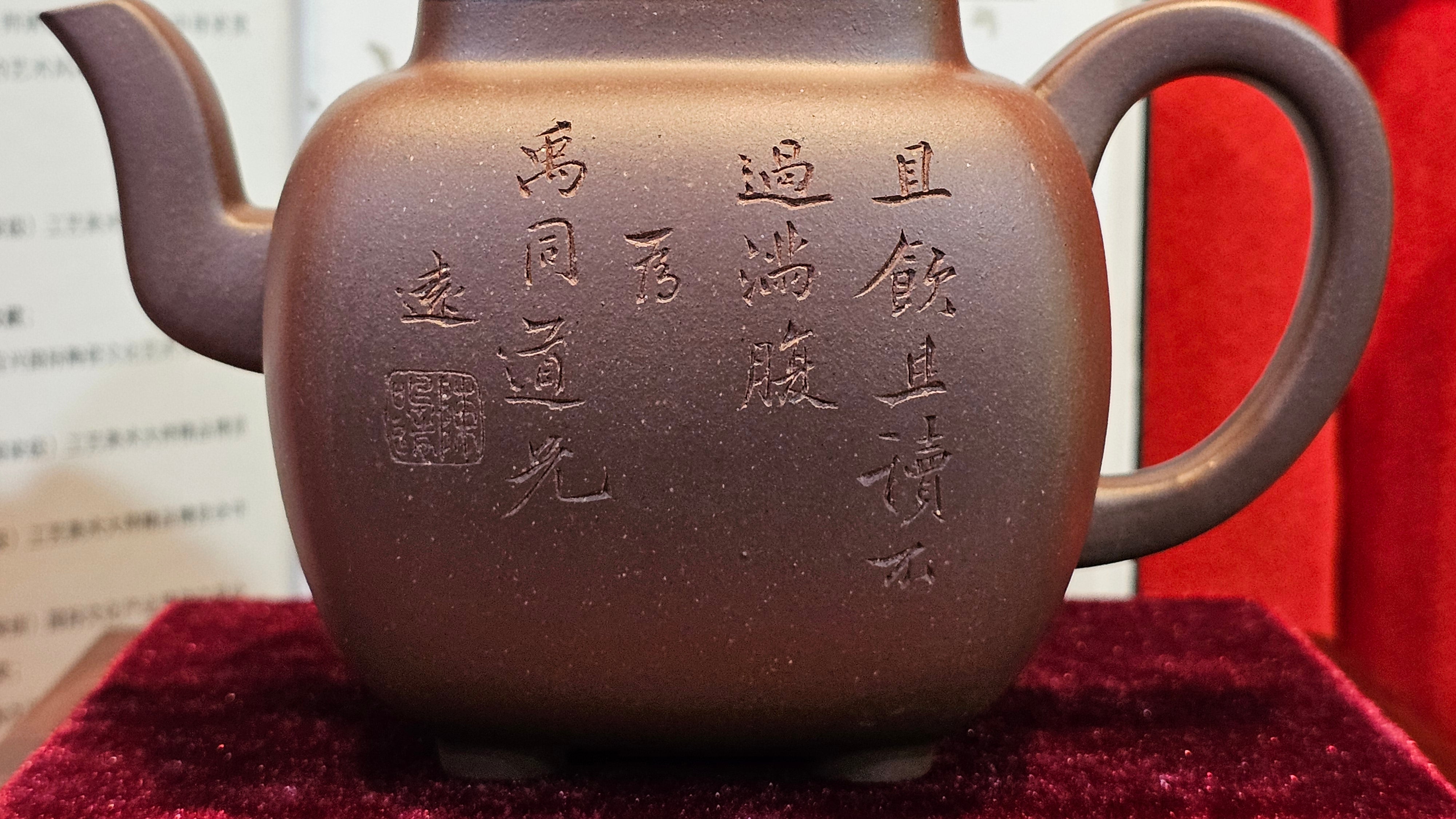 《鸣远四方》"Ming Yuan Si Fang", 348.9ml, Di Cao Qing Zi Ni 底槽青紫泥, by L2A Senior Consummate Artist Yuan Hui 袁辉 ~ Congratulations!to Dr L.L., 0858hrs 24th August 2025, Ventura, CA!