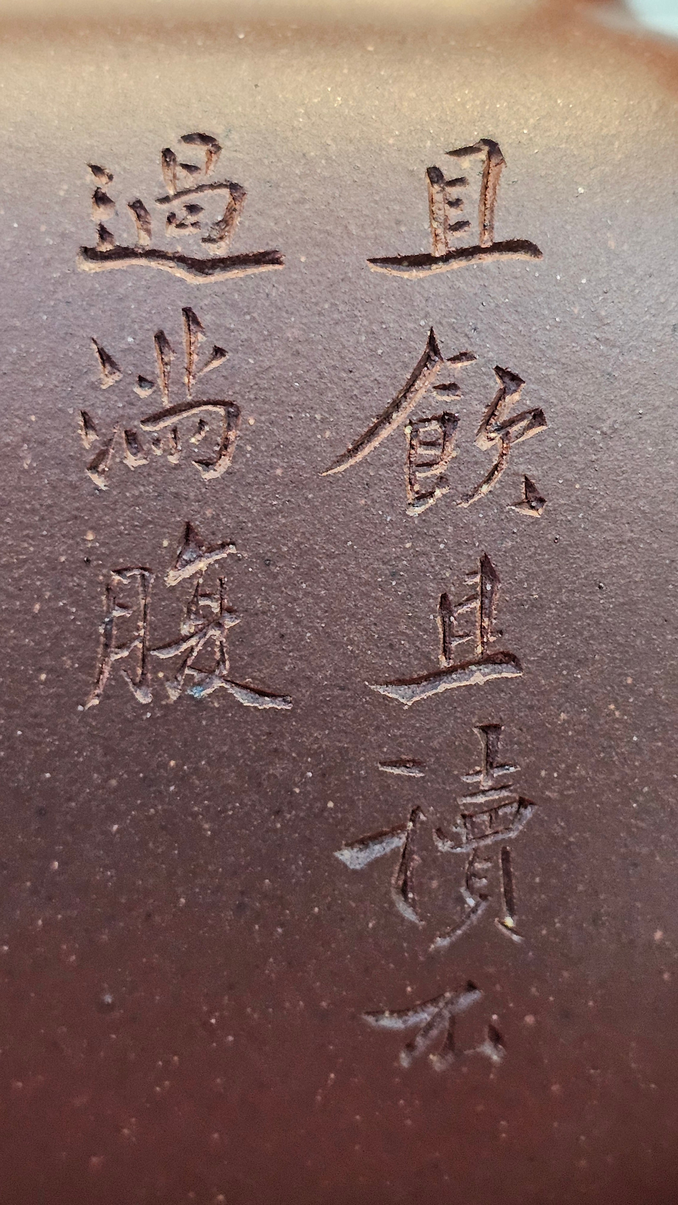 《鸣远四方》"Ming Yuan Si Fang", 348.9ml, Di Cao Qing Zi Ni 底槽青紫泥, by L2A Senior Consummate Artist Yuan Hui 袁辉 ~ Congratulations!to Dr L.L., 0858hrs 24th August 2025, Ventura, CA!