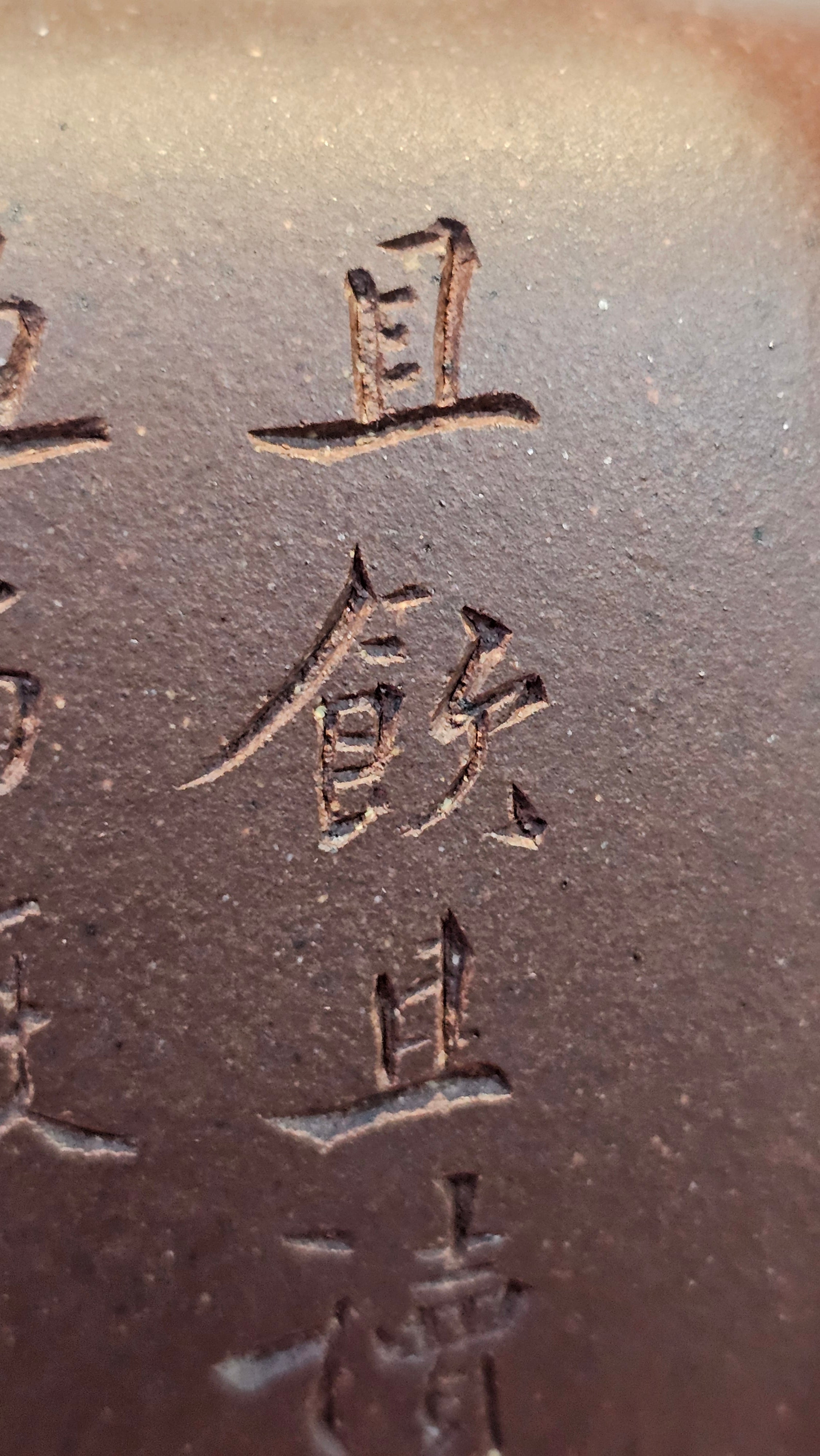 《鸣远四方》"Ming Yuan Si Fang", 348.9ml, Di Cao Qing Zi Ni 底槽青紫泥, by L2A Senior Consummate Artist Yuan Hui 袁辉 ~ Congratulations!to Dr L.L., 0858hrs 24th August 2025, Ventura, CA!