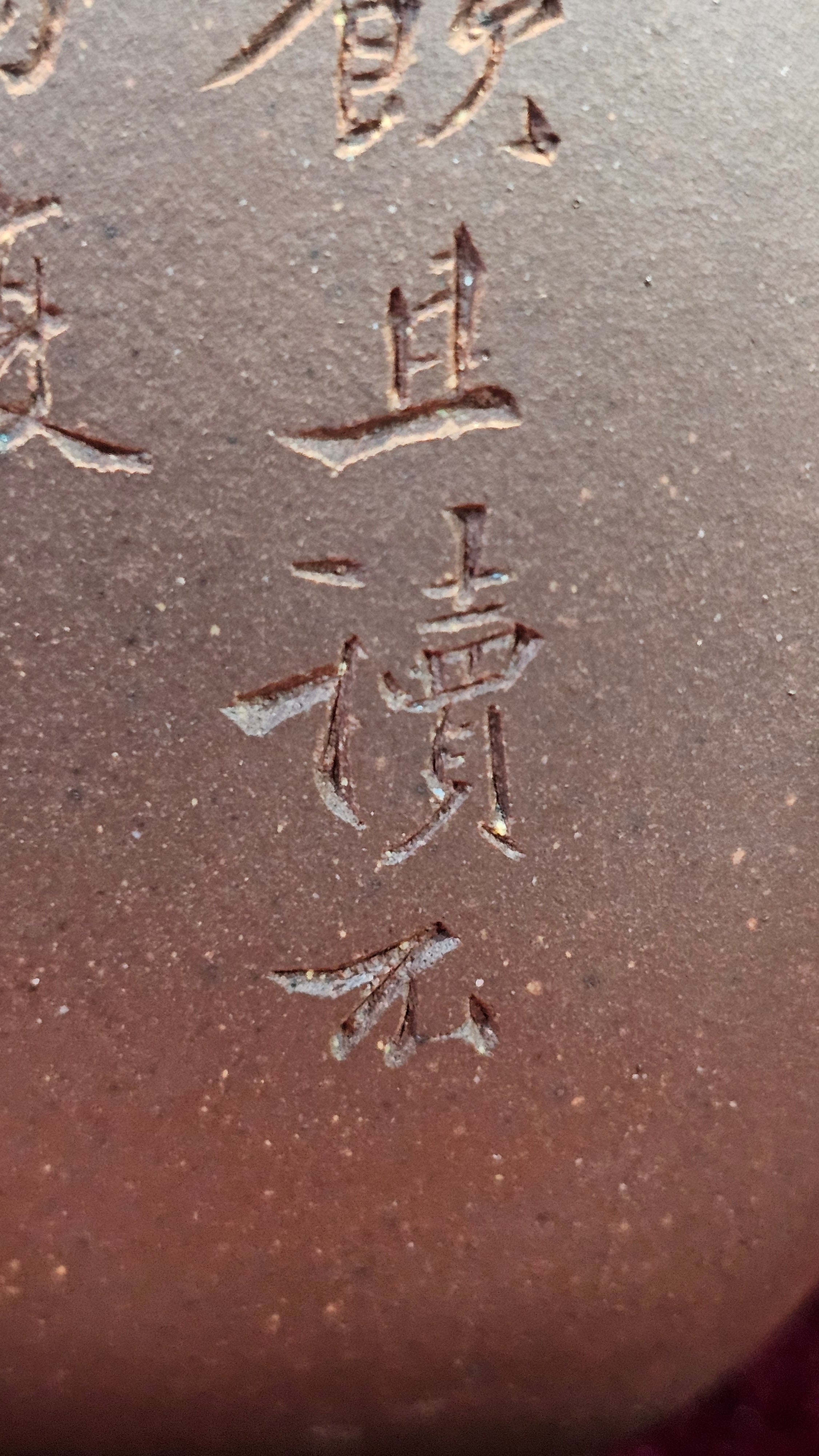 《鸣远四方》"Ming Yuan Si Fang", 348.9ml, Di Cao Qing Zi Ni 底槽青紫泥, by L2A Senior Consummate Artist Yuan Hui 袁辉 ~ Congratulations!to Dr L.L., 0858hrs 24th August 2025, Ventura, CA!