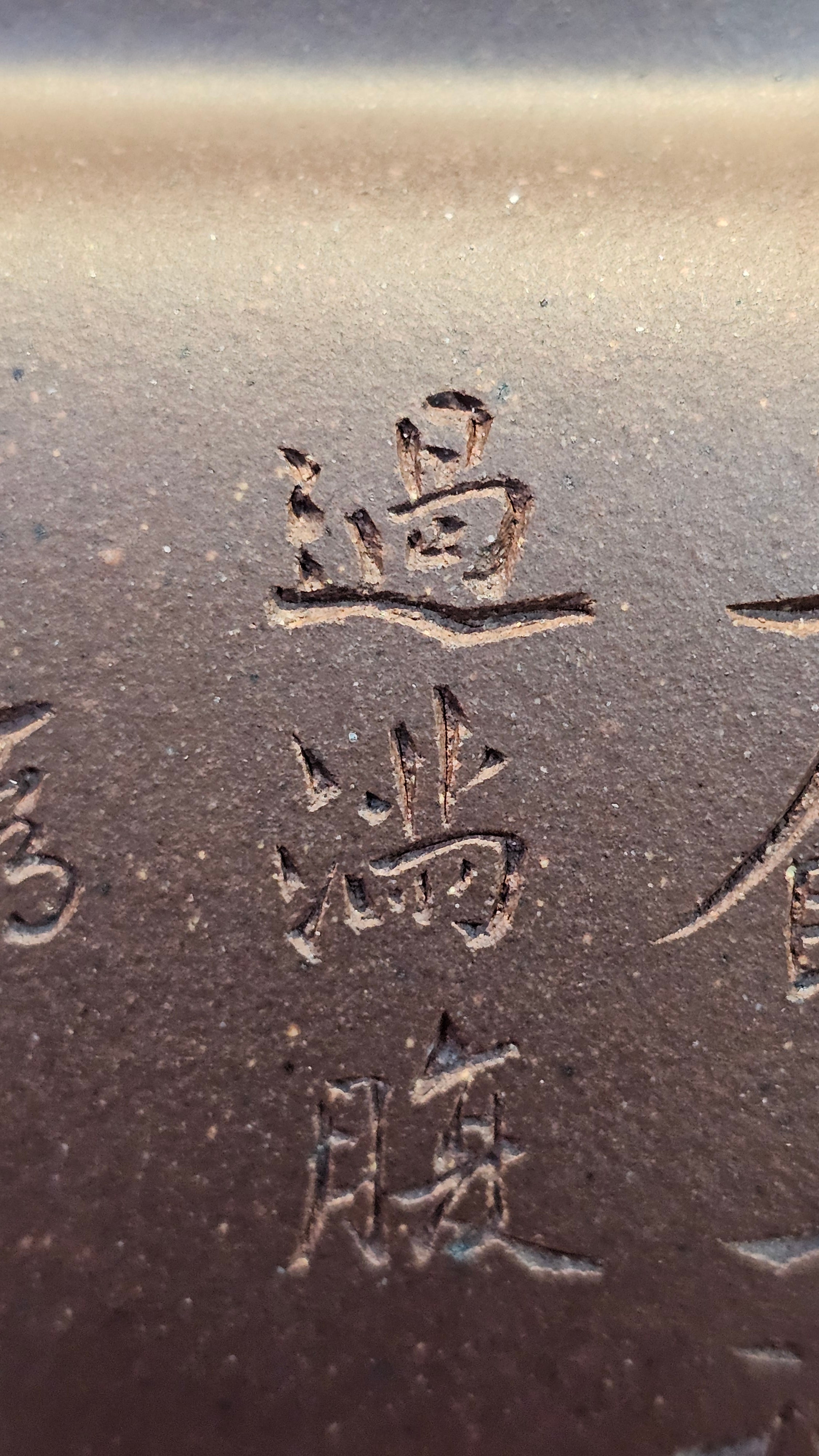 《鸣远四方》"Ming Yuan Si Fang", 348.9ml, Di Cao Qing Zi Ni 底槽青紫泥, by L2A Senior Consummate Artist Yuan Hui 袁辉 ~ Congratulations!to Dr L.L., 0858hrs 24th August 2025, Ventura, CA!