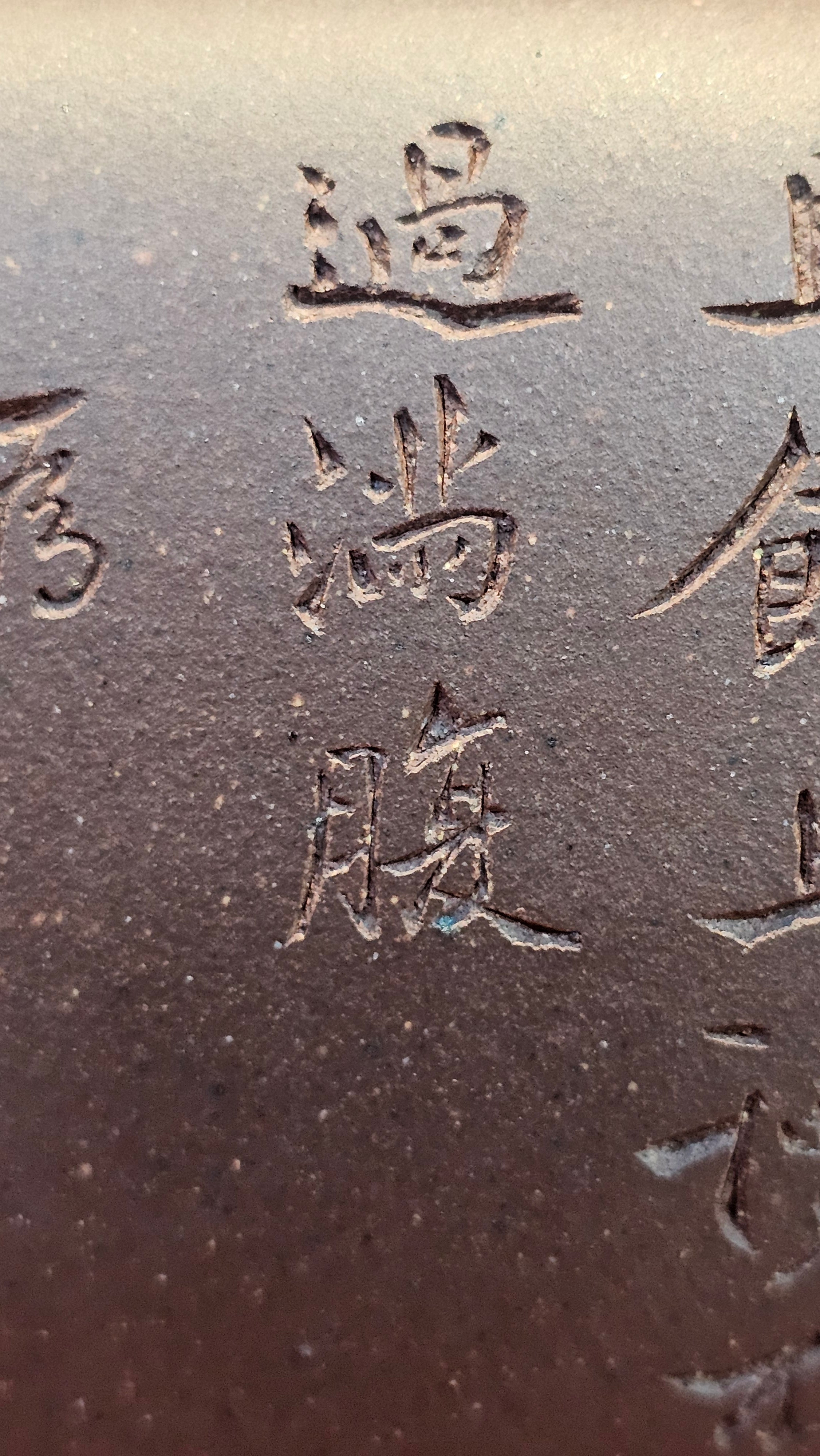 《鸣远四方》"Ming Yuan Si Fang", 348.9ml, Di Cao Qing Zi Ni 底槽青紫泥, by L2A Senior Consummate Artist Yuan Hui 袁辉 ~ Congratulations!to Dr L.L., 0858hrs 24th August 2025, Ventura, CA!