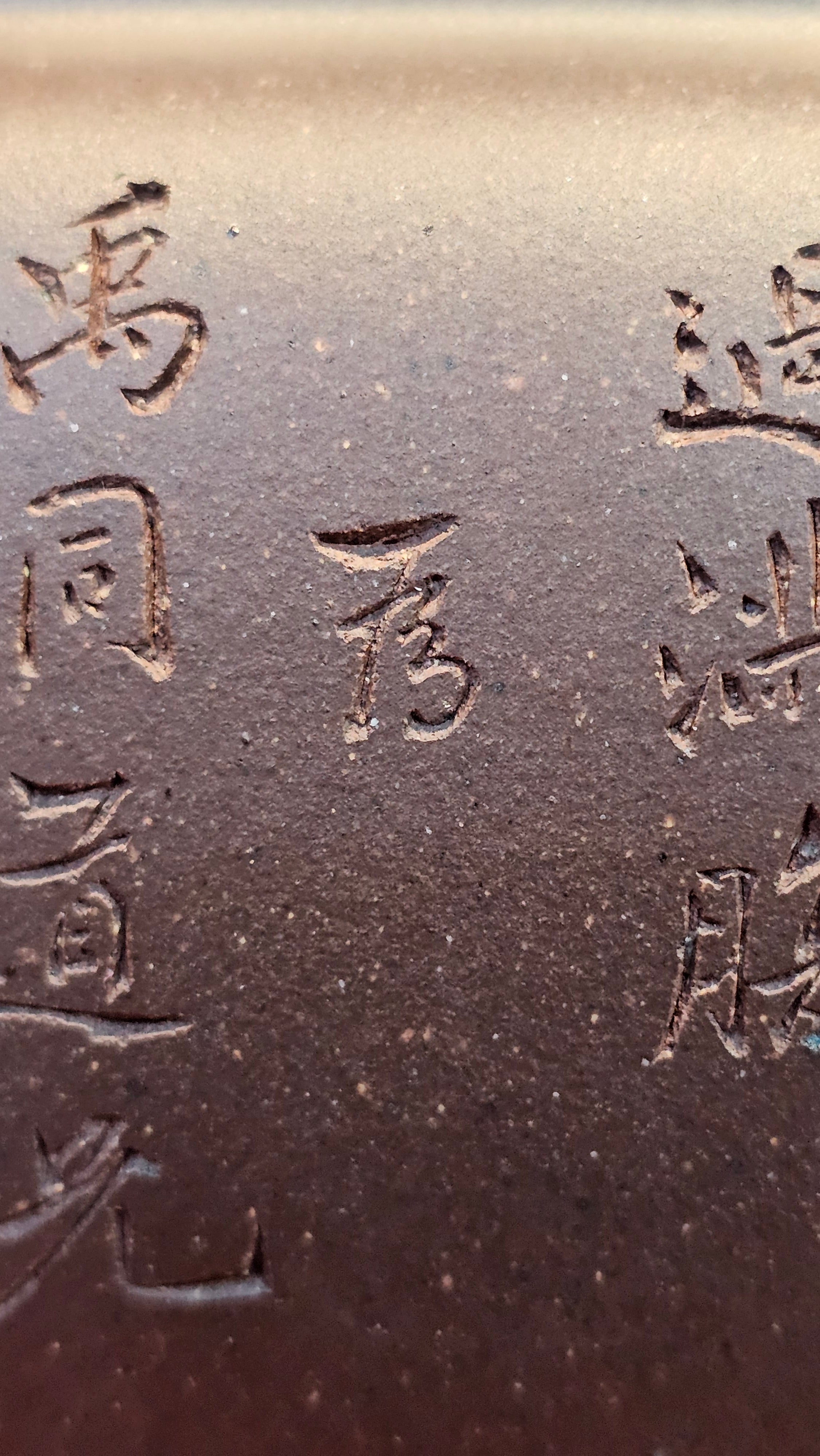 《鸣远四方》"Ming Yuan Si Fang", 348.9ml, Di Cao Qing Zi Ni 底槽青紫泥, by L2A Senior Consummate Artist Yuan Hui 袁辉 ~ Congratulations!to Dr L.L., 0858hrs 24th August 2025, Ventura, CA!