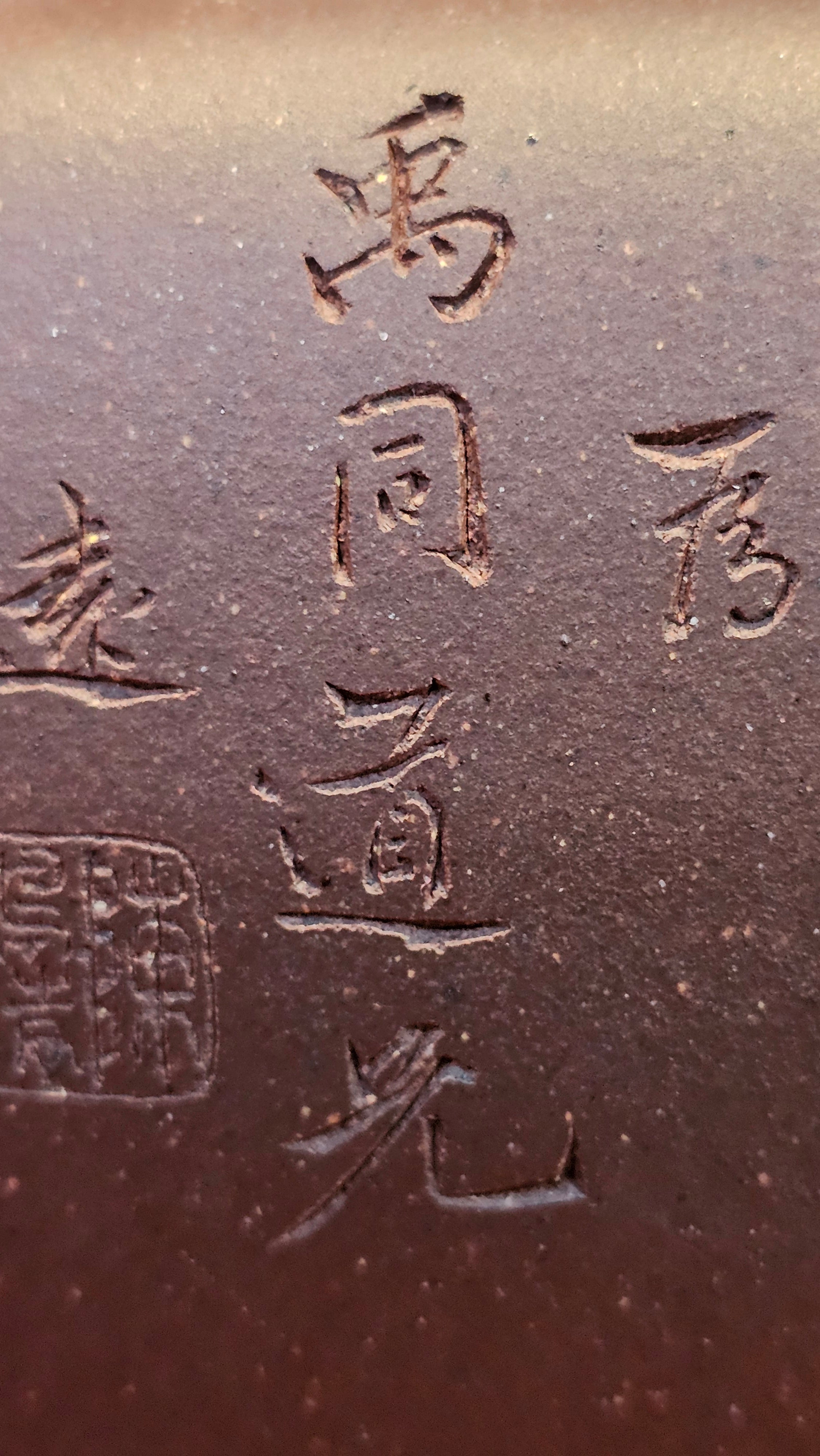 《鸣远四方》"Ming Yuan Si Fang", 348.9ml, Di Cao Qing Zi Ni 底槽青紫泥, by L2A Senior Consummate Artist Yuan Hui 袁辉 ~ Congratulations!to Dr L.L., 0858hrs 24th August 2025, Ventura, CA!