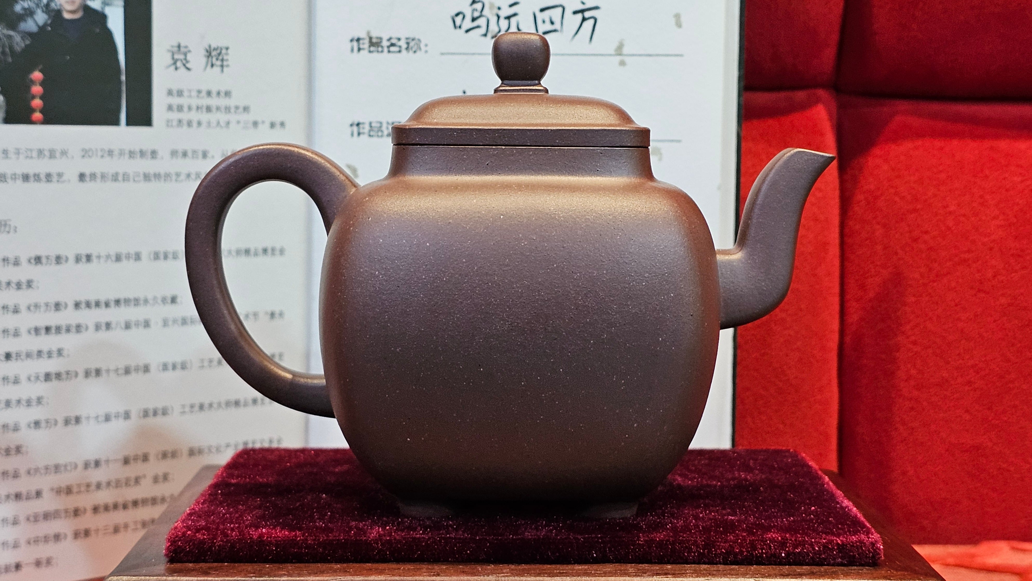 《鸣远四方》"Ming Yuan Si Fang", 348.9ml, Di Cao Qing Zi Ni 底槽青紫泥, by L2A Senior Consummate Artist Yuan Hui 袁辉 ~ Congratulations!to Dr L.L., 0858hrs 24th August 2025, Ventura, CA!