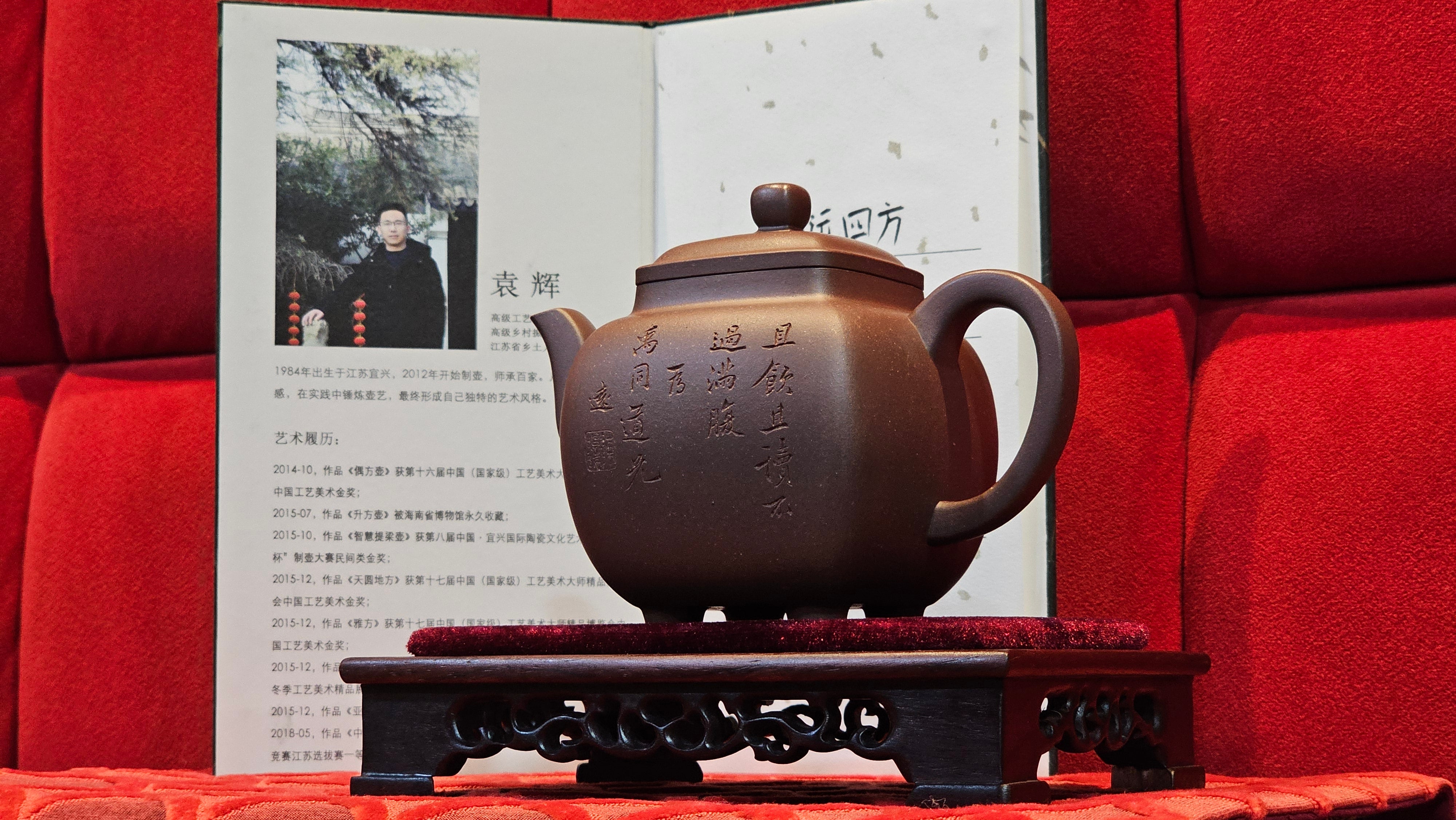 《鸣远四方》"Ming Yuan Si Fang", 348.9ml, Di Cao Qing Zi Ni 底槽青紫泥, by L2A Senior Consummate Artist Yuan Hui 袁辉 ~ Congratulations!to Dr L.L., 0858hrs 24th August 2025, Ventura, CA!