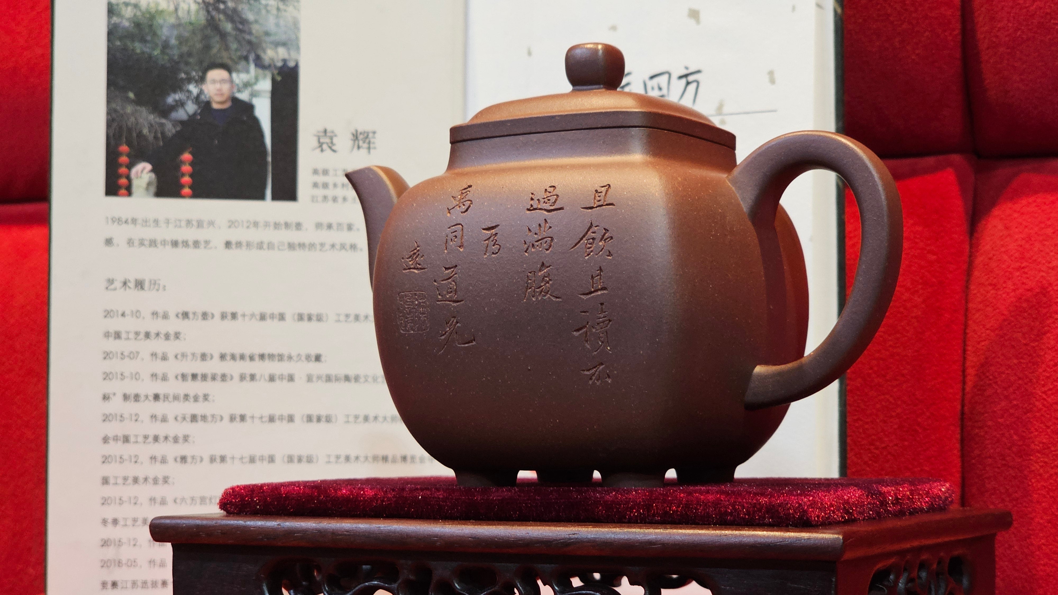 《鸣远四方》"Ming Yuan Si Fang", 348.9ml, Di Cao Qing Zi Ni 底槽青紫泥, by L2A Senior Consummate Artist Yuan Hui 袁辉 ~ Congratulations!to Dr L.L., 0858hrs 24th August 2025, Ventura, CA!